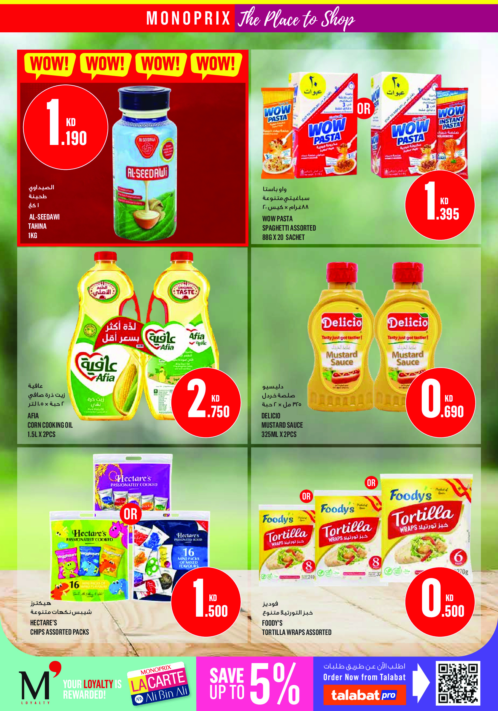 Offres Monoprix Koweït de 13 à 19 août 2026 Offres de rentrée - Monoprix - Koweït - 13 aout 2026 – 19 aout 2026 - Page 34