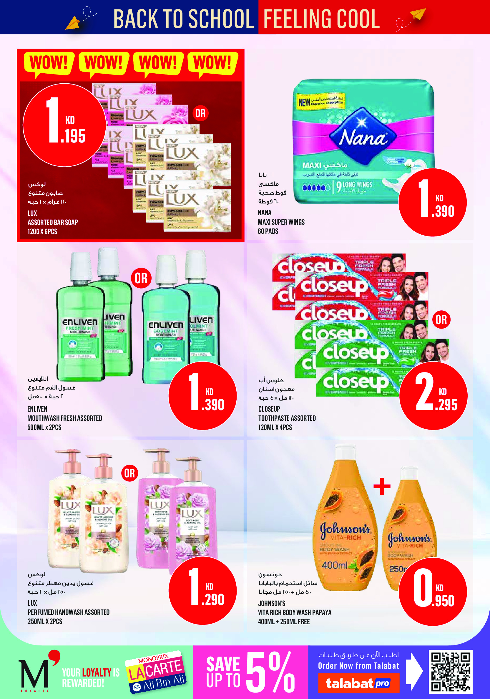 Offres Monoprix Koweït de 13 à 19 août 2026 Offres de rentrée - Monoprix - Koweït - 13 aout 2026 – 19 aout 2026 - Page 37