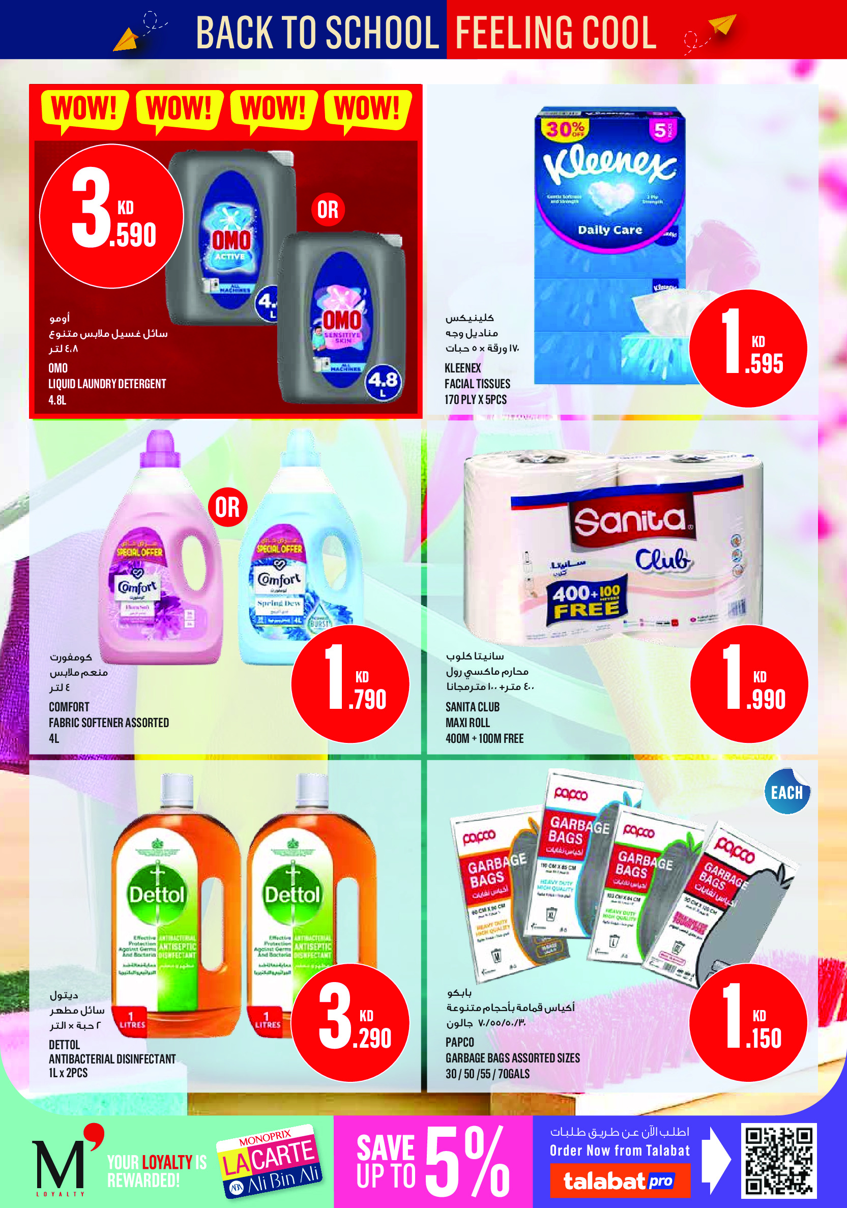 Offres Monoprix Koweït de 13 à 19 août 2026 Offres de rentrée - Monoprix - Koweït - 13 aout 2026 – 19 aout 2026 - Page 38