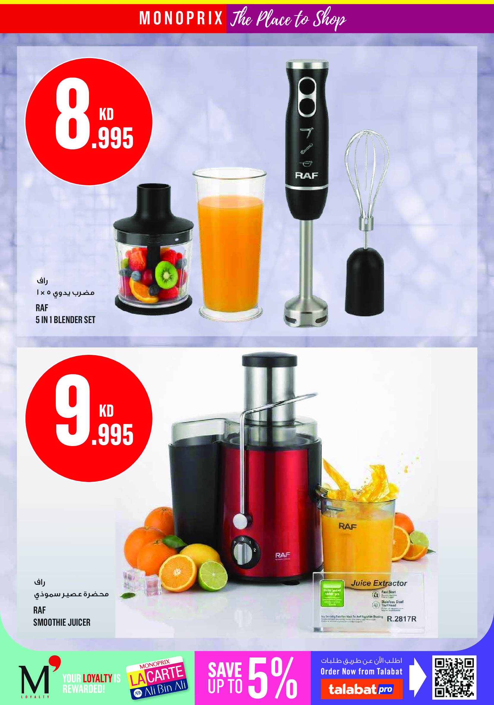 Offres Monoprix Koweït de 13 à 19 août 2026 Offres de rentrée - Monoprix - Koweït - 13 aout 2026 – 19 aout 2026 - Page 44