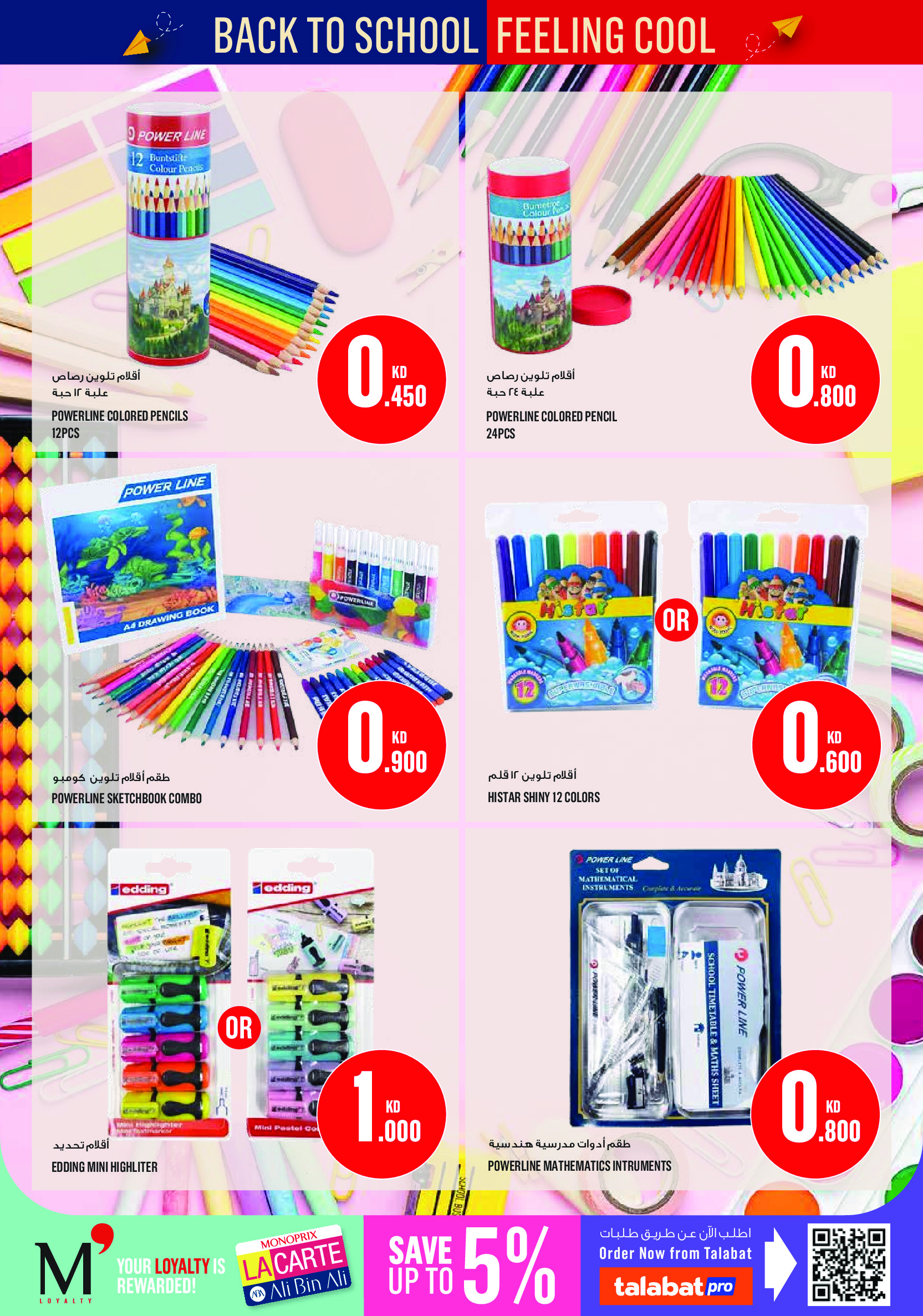 Offres Monoprix Koweït de 13 à 19 août 2026 Offres de rentrée - Monoprix - Koweït - 13 aout 2026 – 19 aout 2026 - Page 6