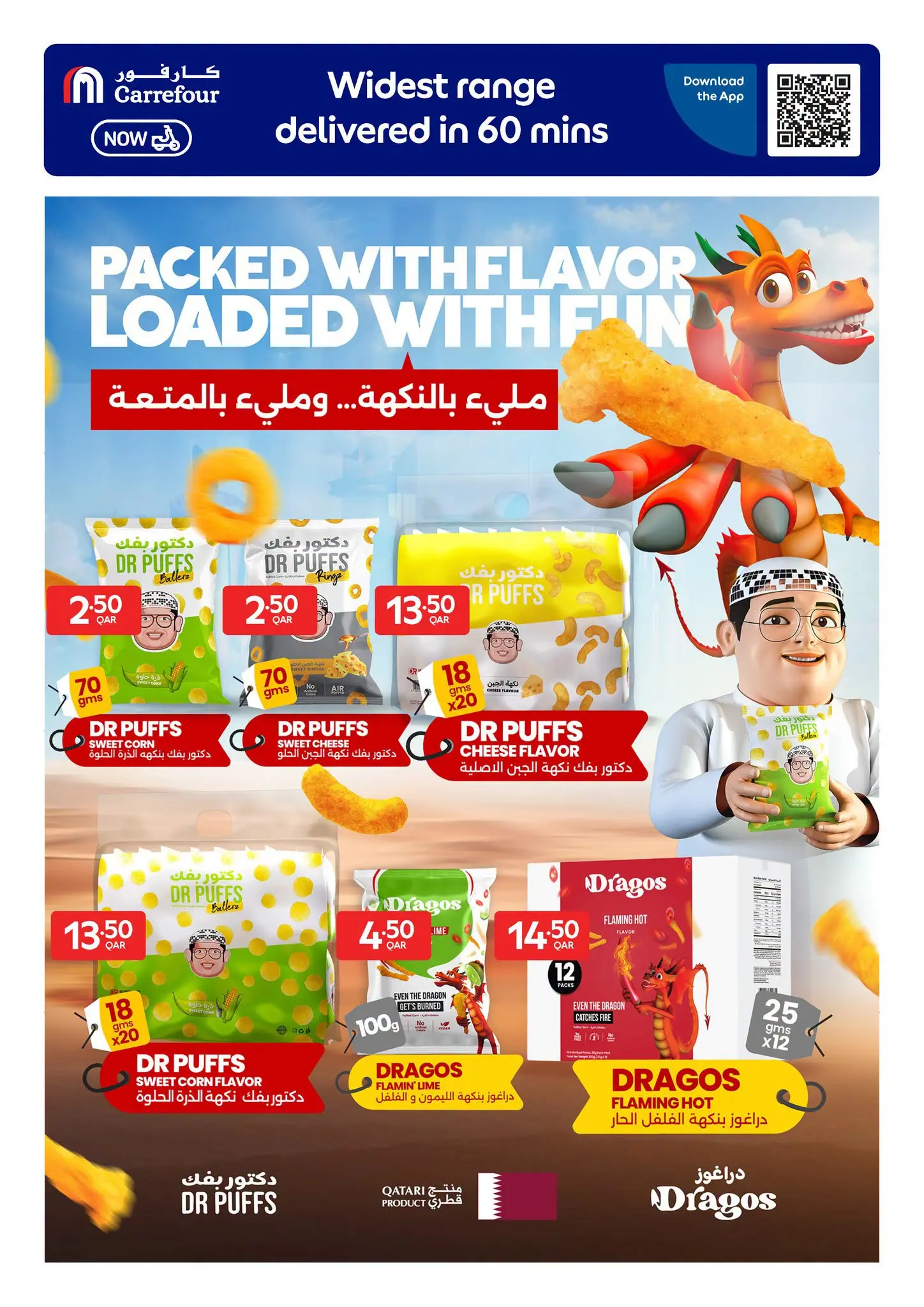 عروض كارفور قطر من ١٢ حتى ١٨ أغسطس ٢٠٢٦ عروض حصرية (أونلاين) - كارفور - قطر - 12 اغسطس 2026 – 18 اغسطس 2026 - صفحة 10