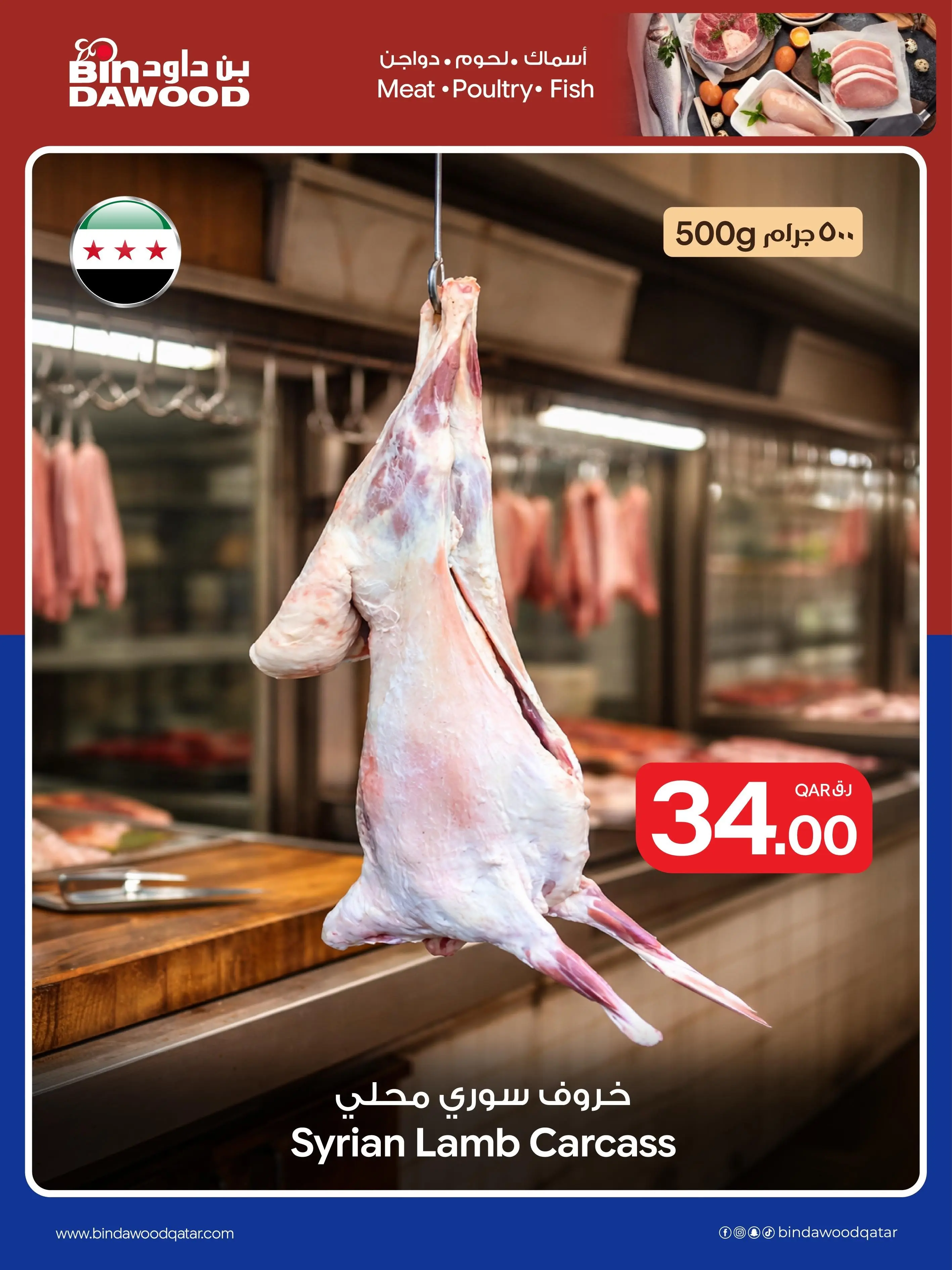 عروض بن داود قطر من ١٣ حتى ١٩ أغسطس ٢٠٢٦ صفقات نهاية الأسبوع - بن داود - قطر - 13 اغسطس 2026 – 19 اغسطس 2026 - صفحة 2