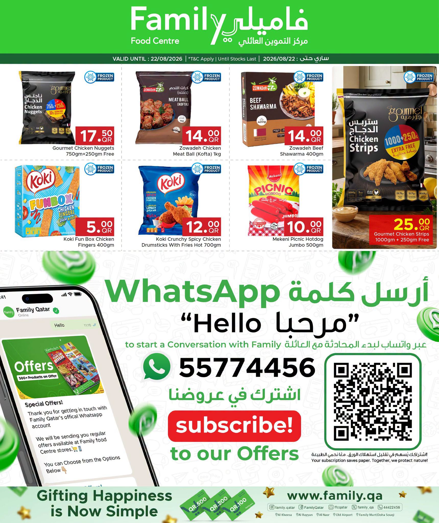 عروض مركز التموين العائلى قطر من ١٣ حتى ٢٢ أغسطس ٢٠٢٦ عروض العائلة - مركز التموين العائلى - قطر - 13 اغسطس 2026 – 22 اغسطس 2026 - صفحة 5