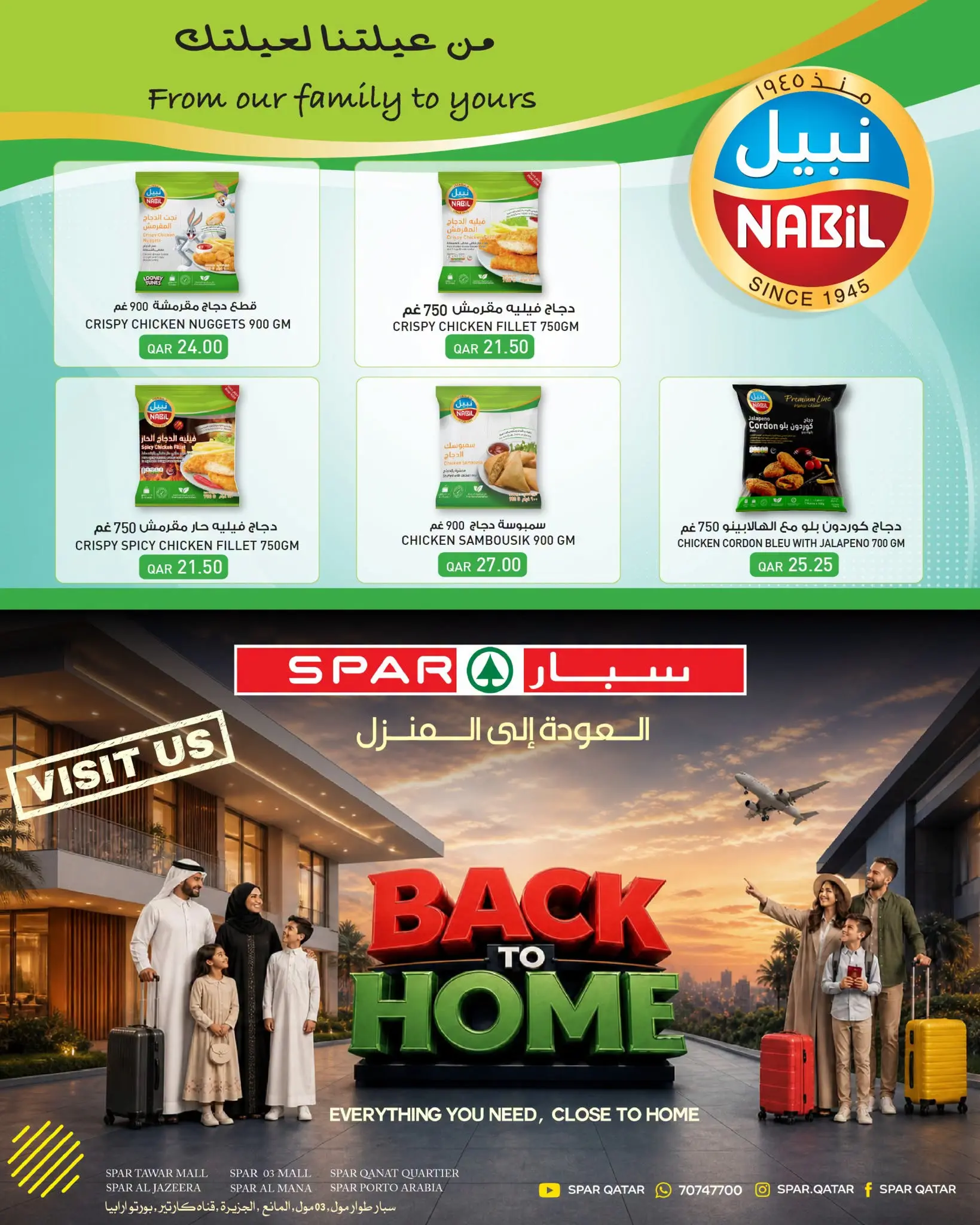 عروض سبار قطر من ١٣ حتى ١٩ أغسطس ٢٠٢٦ عروض العودة إلى المنزل - سبار - قطر - 13 اغسطس 2026 – 19 اغسطس 2026 - صفحة 6