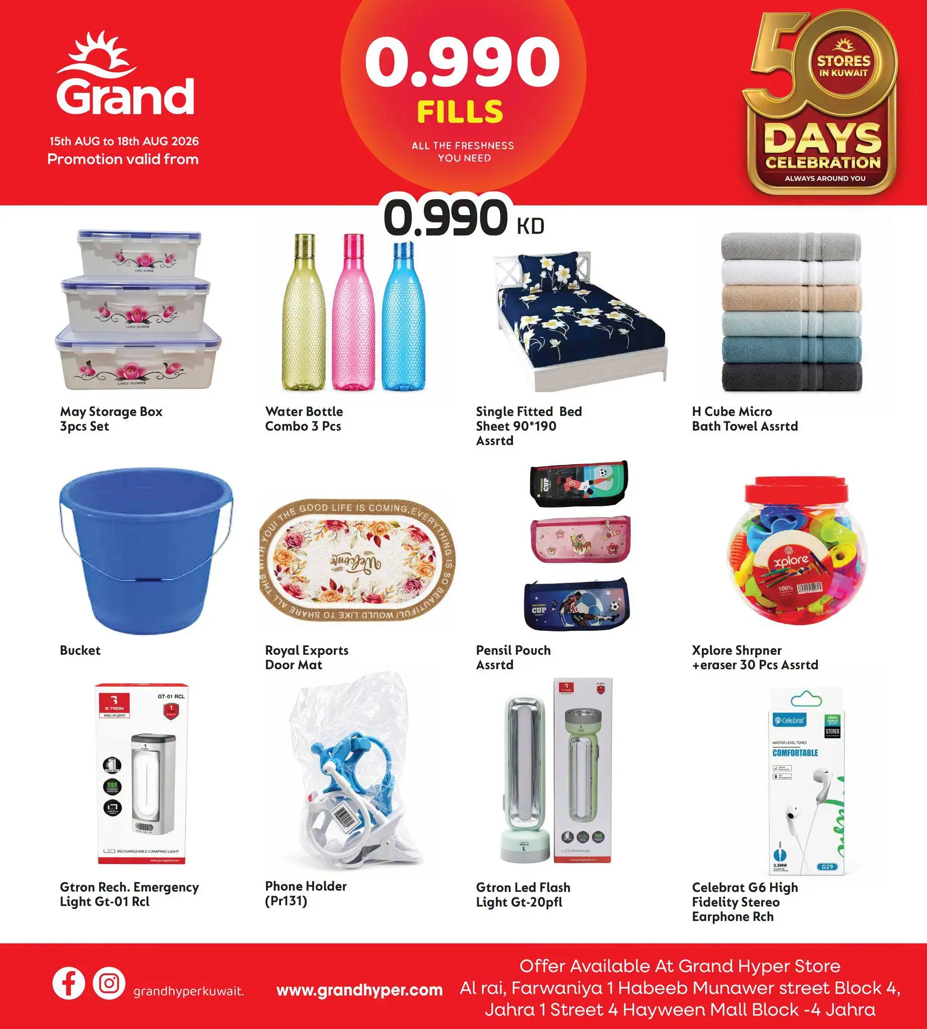 Offres Grand hypermarché Koweït de 15 à 18 août 2026 Meilleures offres 0,990 - Grand hypermarché - Koweït - 15 aout 2026 – 18 aout 2026 - Page 3