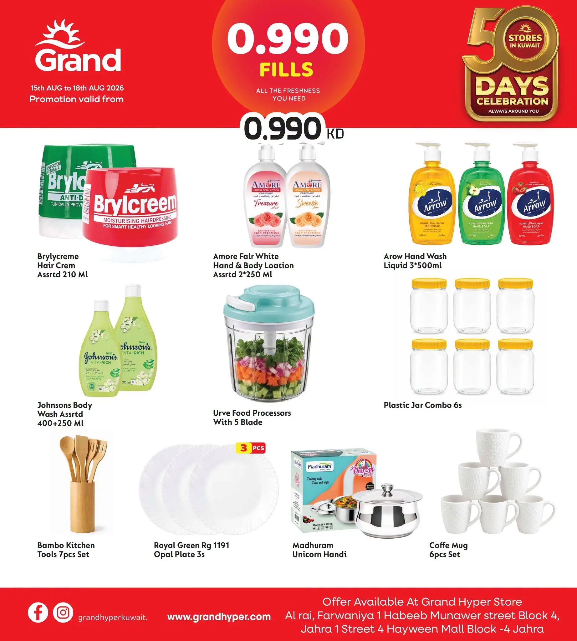 Offres Grand hypermarché Koweït de 15 à 18 août 2026 Meilleures offres 0,990 - Grand hypermarché - Koweït - 15 aout 2026 – 18 aout 2026 - Page 2