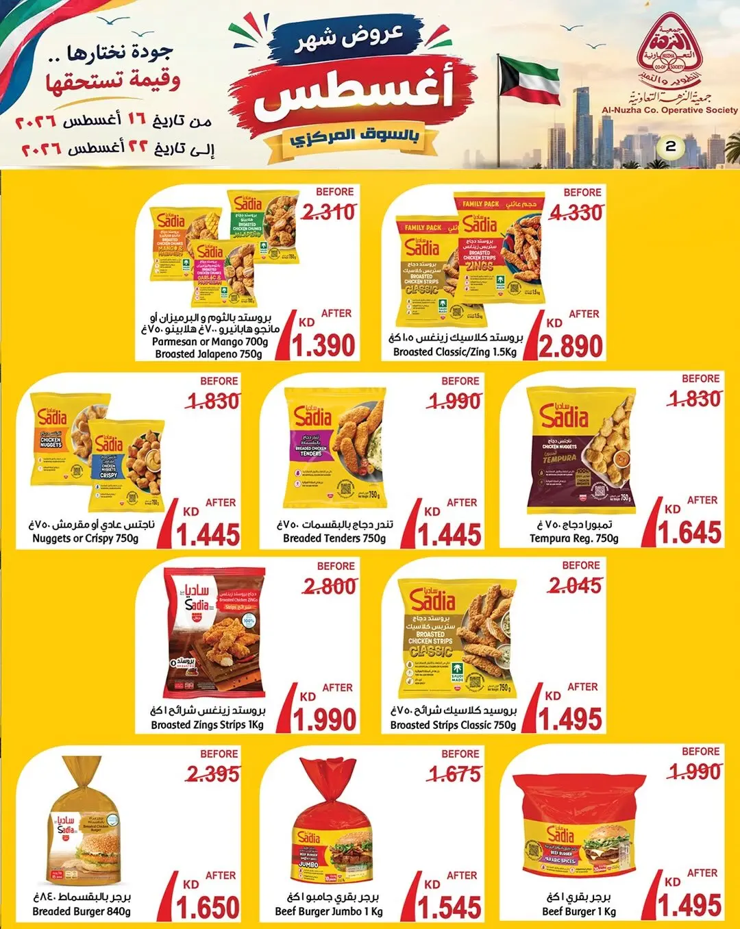 Al nuzha co-op Kuwait offers from 16 to 22 August 2026 August Deals - Al nuzha co-op - Kuwait - 16 August 2026 – 22 August 2026 - Page 9