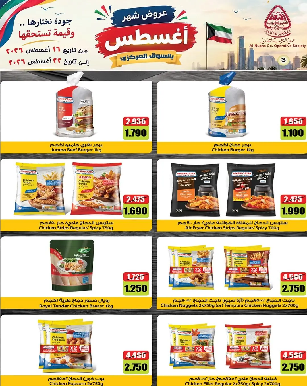 Al nuzha co-op Kuwait offers from 16 to 22 August 2026 August Deals - Al nuzha co-op - Kuwait - 16 August 2026 – 22 August 2026 - Page 3