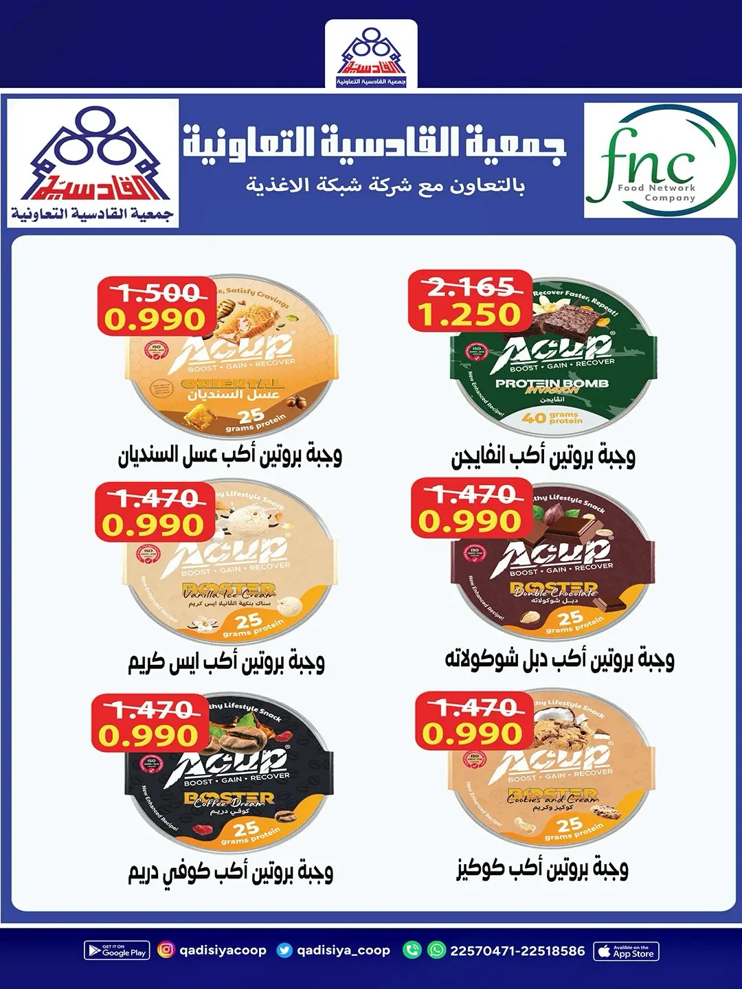 Qadisiyah co-op offers from 15 to 18 August 2026 Central Market Festival - Qadisiyah co-op - Kuwait - 15 August 2026 – 18 August 2026 - Page 2