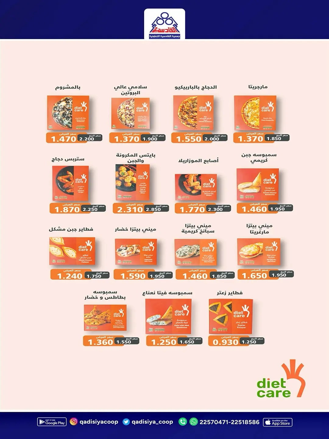 Qadisiyah co-op offers from 15 to 18 August 2026 Central Market Festival - Qadisiyah co-op - Kuwait - 15 August 2026 – 18 August 2026 - Page 3