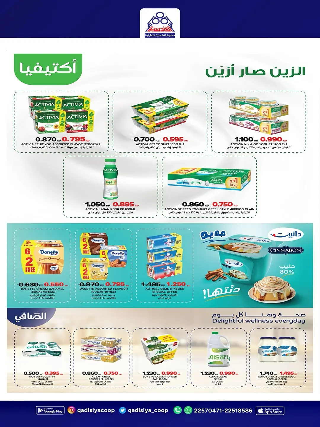 Qadisiyah co-op offers from 15 to 18 August 2026 Central Market Festival - Qadisiyah co-op - Kuwait - 15 August 2026 – 18 August 2026 - Page 18