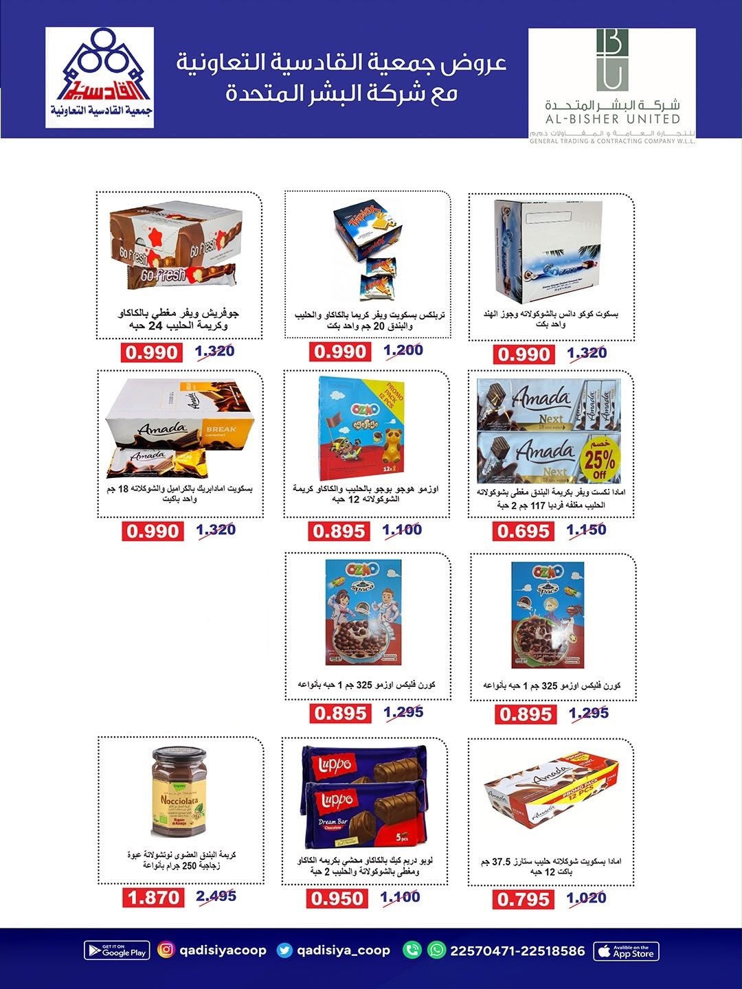 Qadisiyah co-op offers from 15 to 18 August 2026 Central Market Festival - Qadisiyah co-op - Kuwait - 15 August 2026 – 18 August 2026 - Page 26