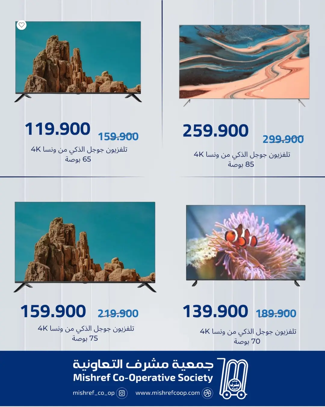 Mishref co-op offers from 13 to 31 August 2026 Family supplies offers - Mishref co-op - Kuwait - 13 August 2026 – 31 August 2026 - Page 10