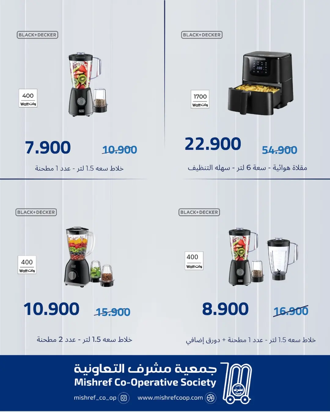 Mishref co-op offers from 13 to 31 August 2026 Family supplies offers - Mishref co-op - Kuwait - 13 August 2026 – 31 August 2026 - Page 14
