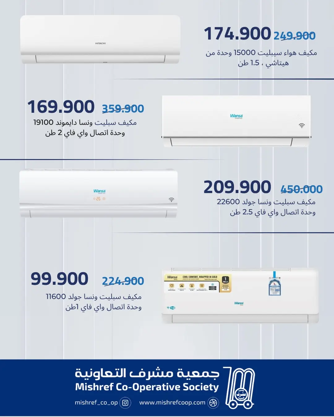 Mishref co-op offers from 13 to 31 August 2026 Family supplies offers - Mishref co-op - Kuwait - 13 August 2026 – 31 August 2026 - Page 15