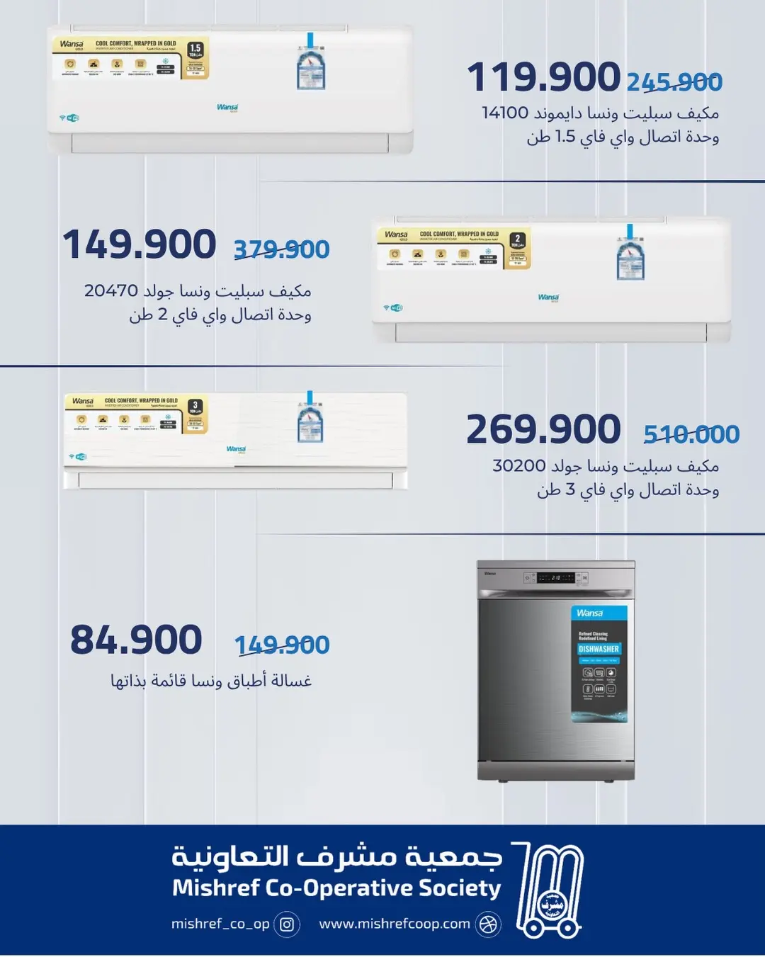 Mishref co-op offers from 13 to 31 August 2026 Family supplies offers - Mishref co-op - Kuwait - 13 August 2026 – 31 August 2026 - Page 8
