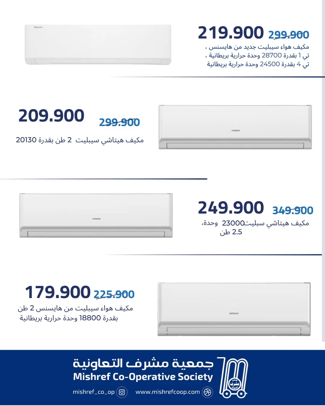 Mishref co-op offers from 13 to 31 August 2026 Family supplies offers - Mishref co-op - Kuwait - 13 August 2026 – 31 August 2026 - Page 11