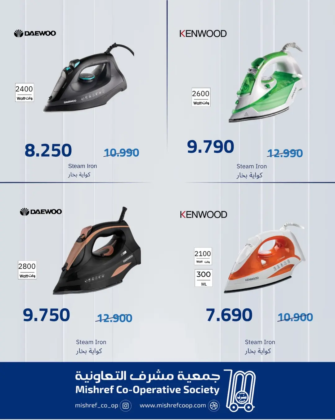 Mishref co-op offers from 13 to 31 August 2026 Family supplies offers - Mishref co-op - Kuwait - 13 August 2026 – 31 August 2026 - Page 4