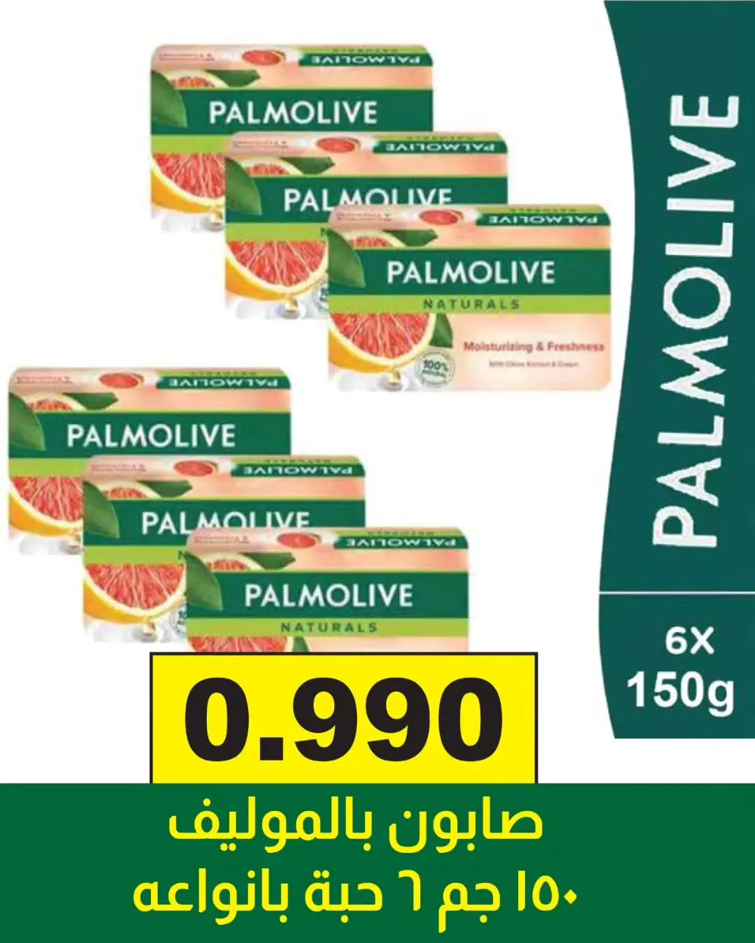 Farwania co-op Kuwait offers from 13 to 19 August 2026 August Deals - Farwania co-op - Kuwait - 13 August 2026 – 19 August 2026 - Page 4