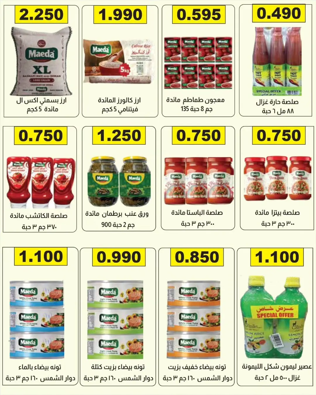 Farwania co-op Kuwait offers from 13 to 19 August 2026 August Deals - Farwania co-op - Kuwait - 13 August 2026 – 19 August 2026 - Page 9