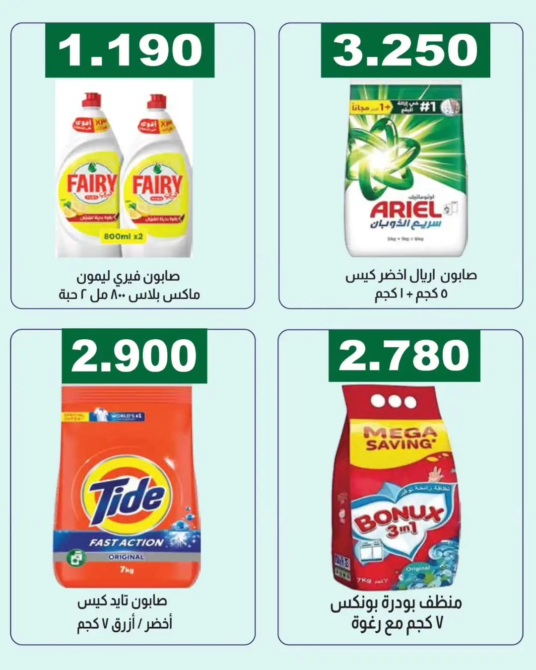 Farwania co-op Kuwait offers from 13 to 19 August 2026 August Deals - Farwania co-op - Kuwait - 13 August 2026 – 19 August 2026 - Page 14