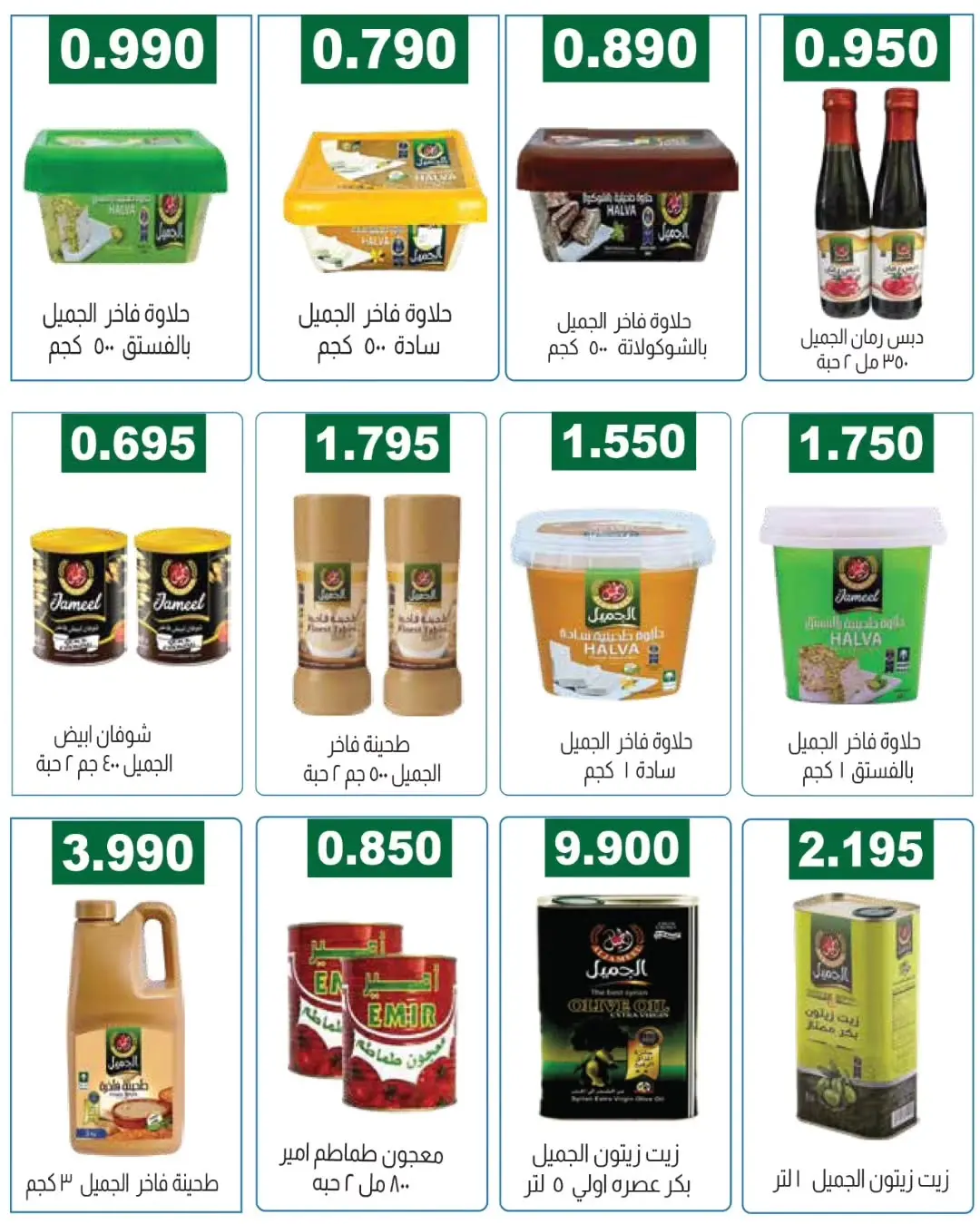 Farwania co-op Kuwait offers from 13 to 19 August 2026 August Deals - Farwania co-op - Kuwait - 13 August 2026 – 19 August 2026 - Page 2