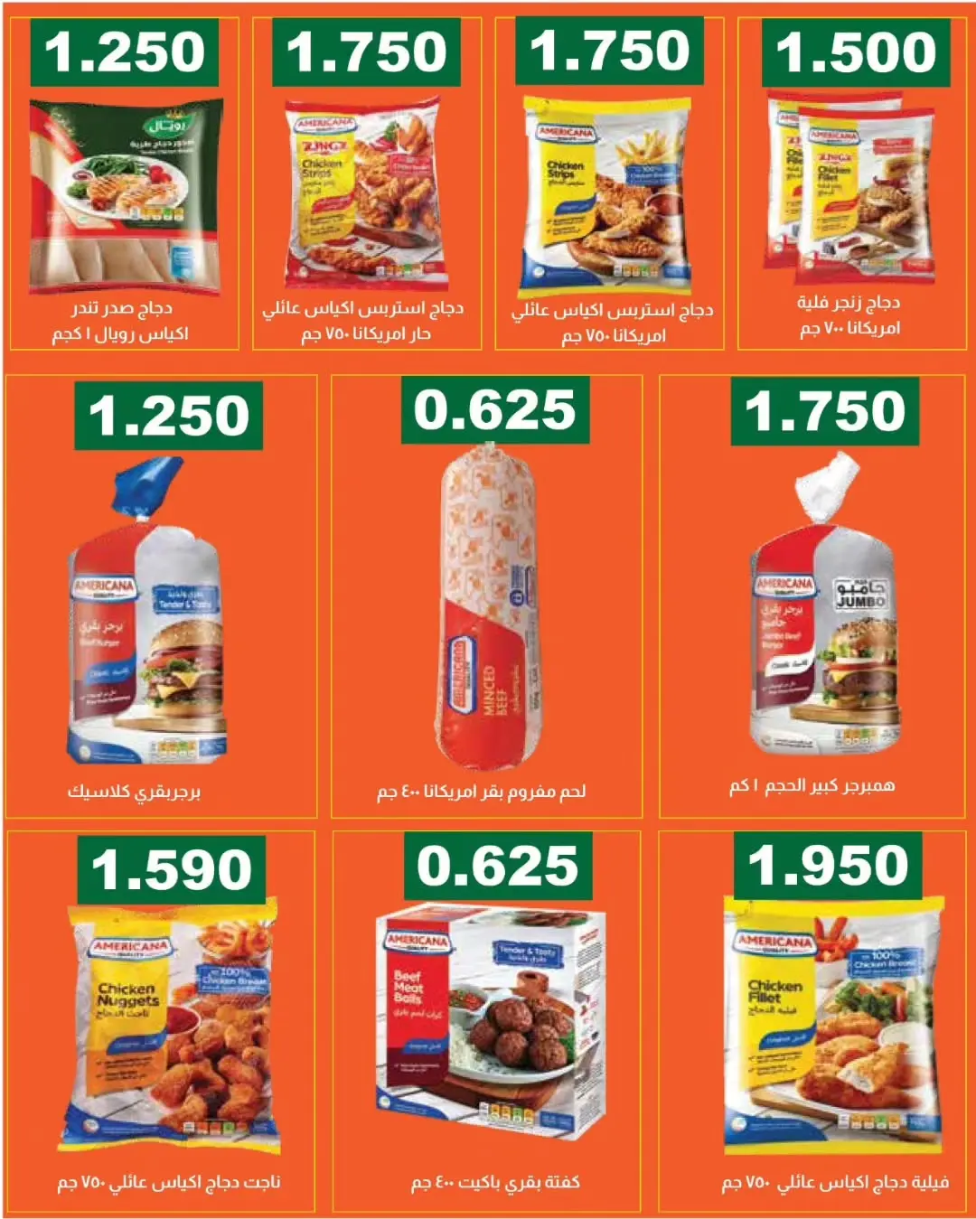 Farwania co-op Kuwait offers from 13 to 19 August 2026 August Deals - Farwania co-op - Kuwait - 13 August 2026 – 19 August 2026 - Page 10