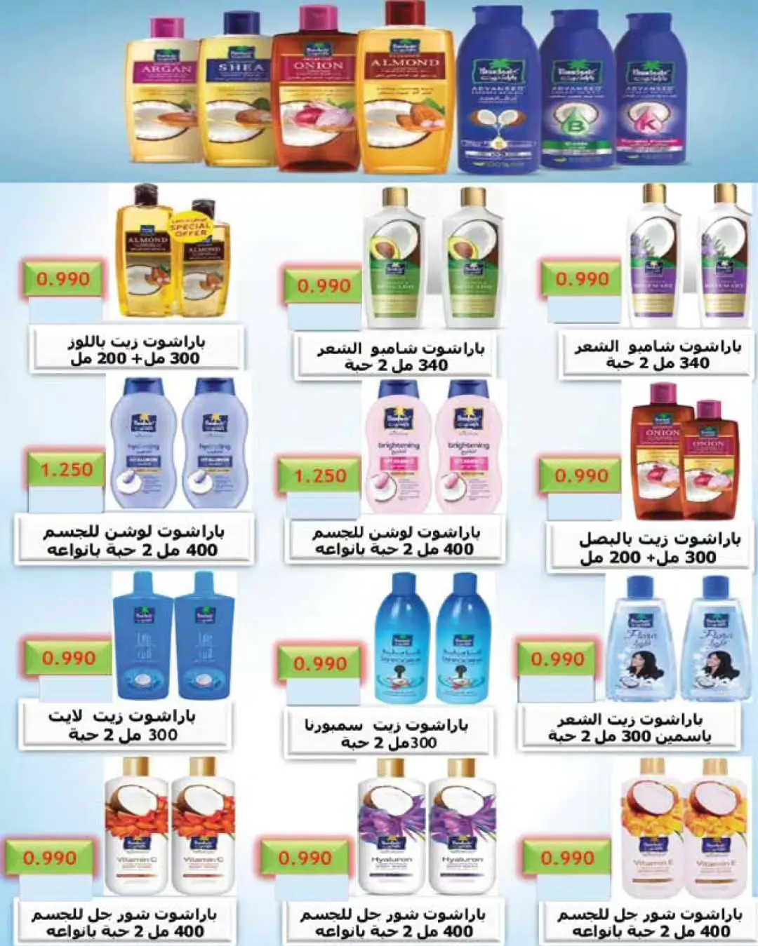 Farwania co-op Kuwait offers from 13 to 19 August 2026 August Deals - Farwania co-op - Kuwait - 13 August 2026 – 19 August 2026 - Page 7