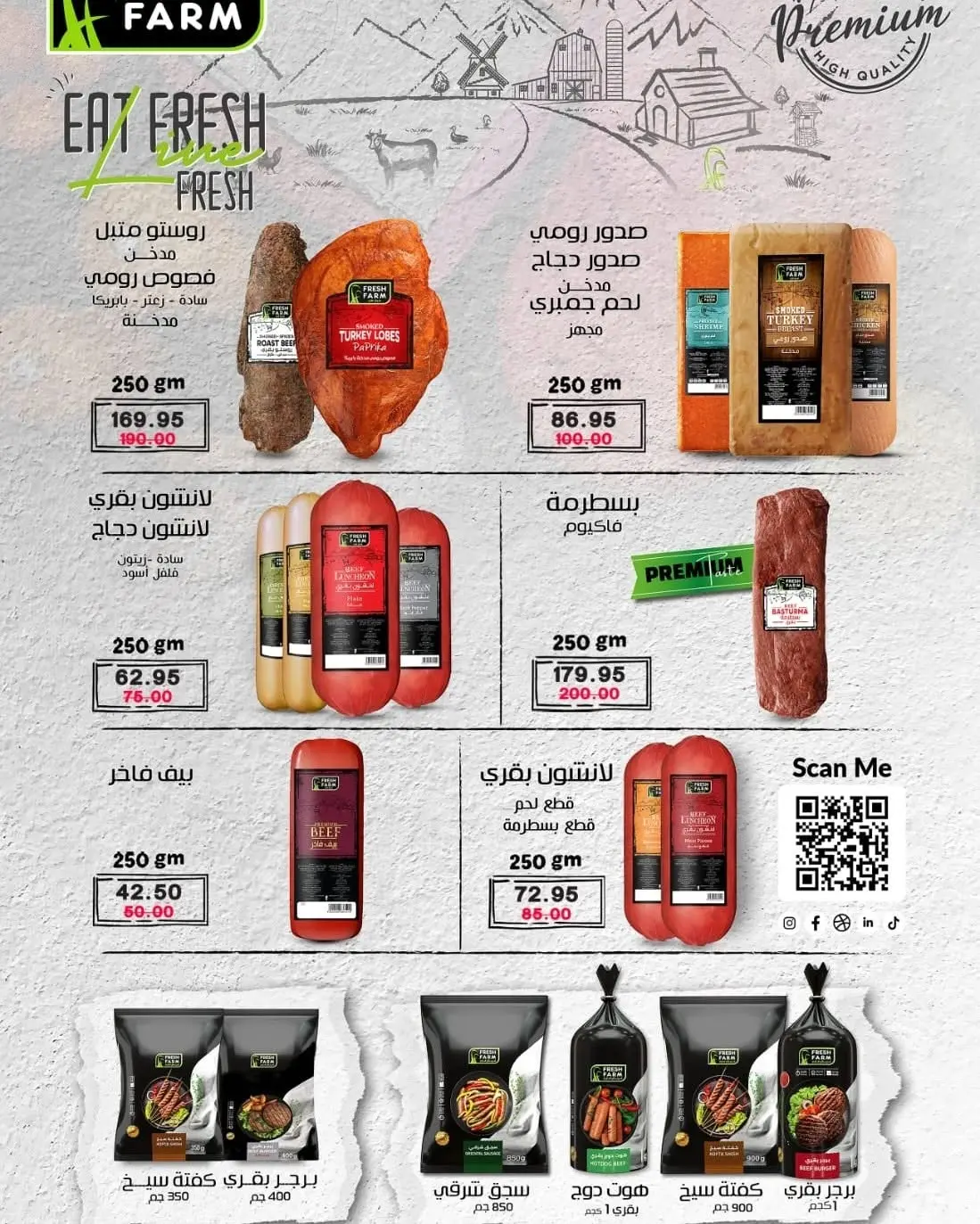 Bashaer Hypermarket Egypt offers from 15 August to 10 September 2026 Welcome Summer Deals - Bashaer Hypermarket - Egypt - 15 August 2026 – 10 September 2026 - Page 8