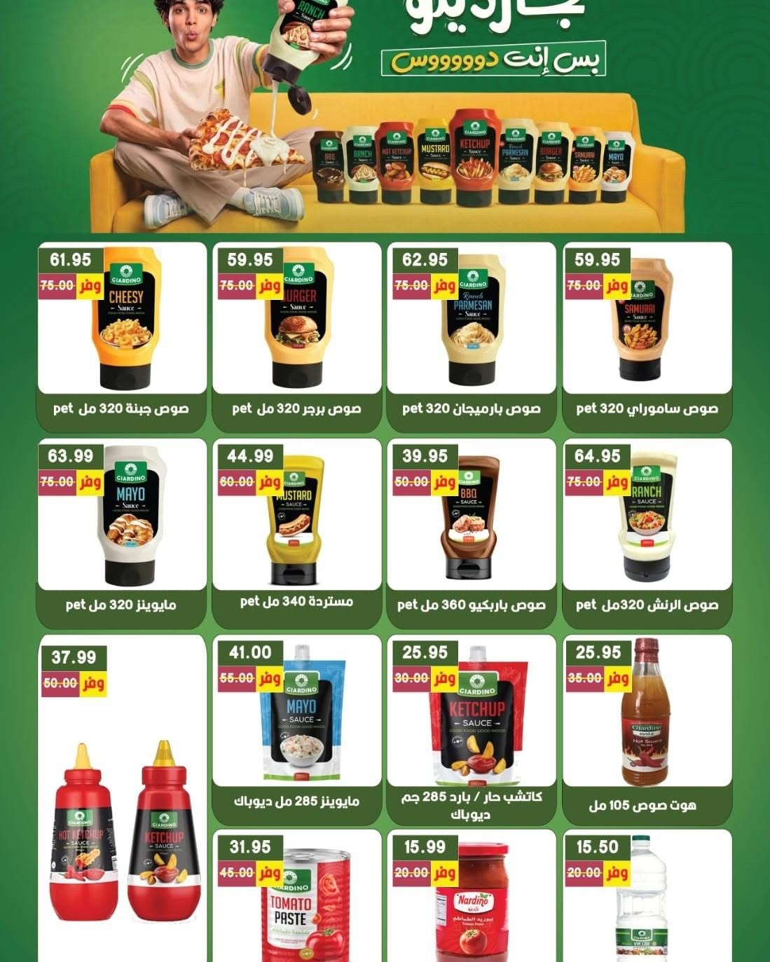 Bashaer Hypermarket Egypt offers from 15 August to 10 September 2026 Welcome Summer Deals - Bashaer Hypermarket - Egypt - 15 August 2026 – 10 September 2026 - Page 20