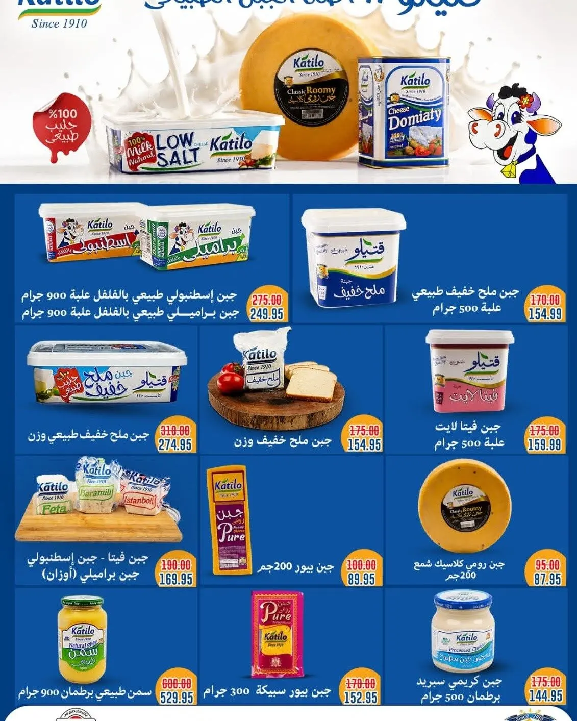 Bashaer Hypermarket Egypt offers from 15 August to 10 September 2026 Welcome Summer Deals - Bashaer Hypermarket - Egypt - 15 August 2026 – 10 September 2026 - Page 2
