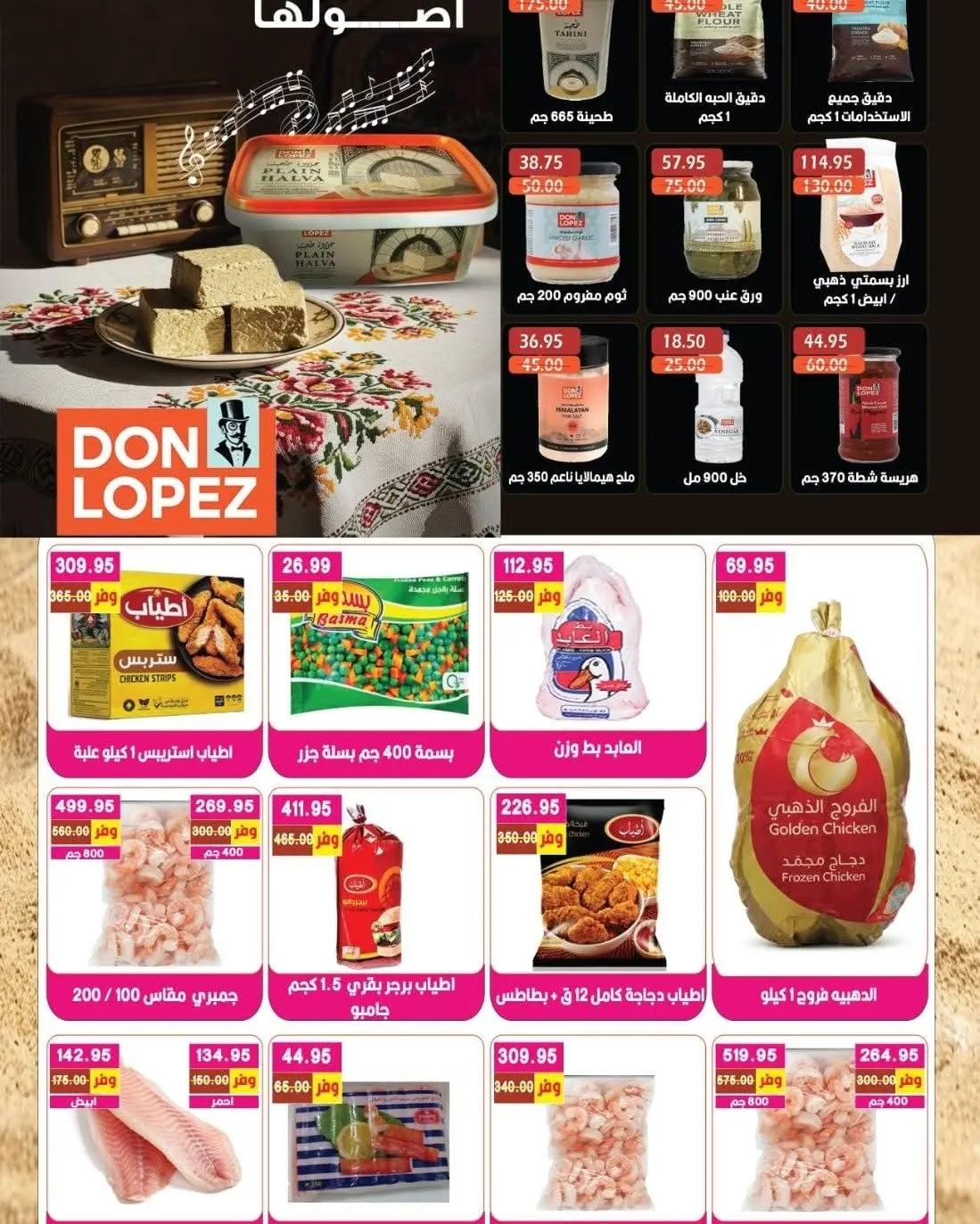 Bashaer Hypermarket Egypt offers from 15 August to 10 September 2026 Welcome Summer Deals - Bashaer Hypermarket - Egypt - 15 August 2026 – 10 September 2026 - Page 10