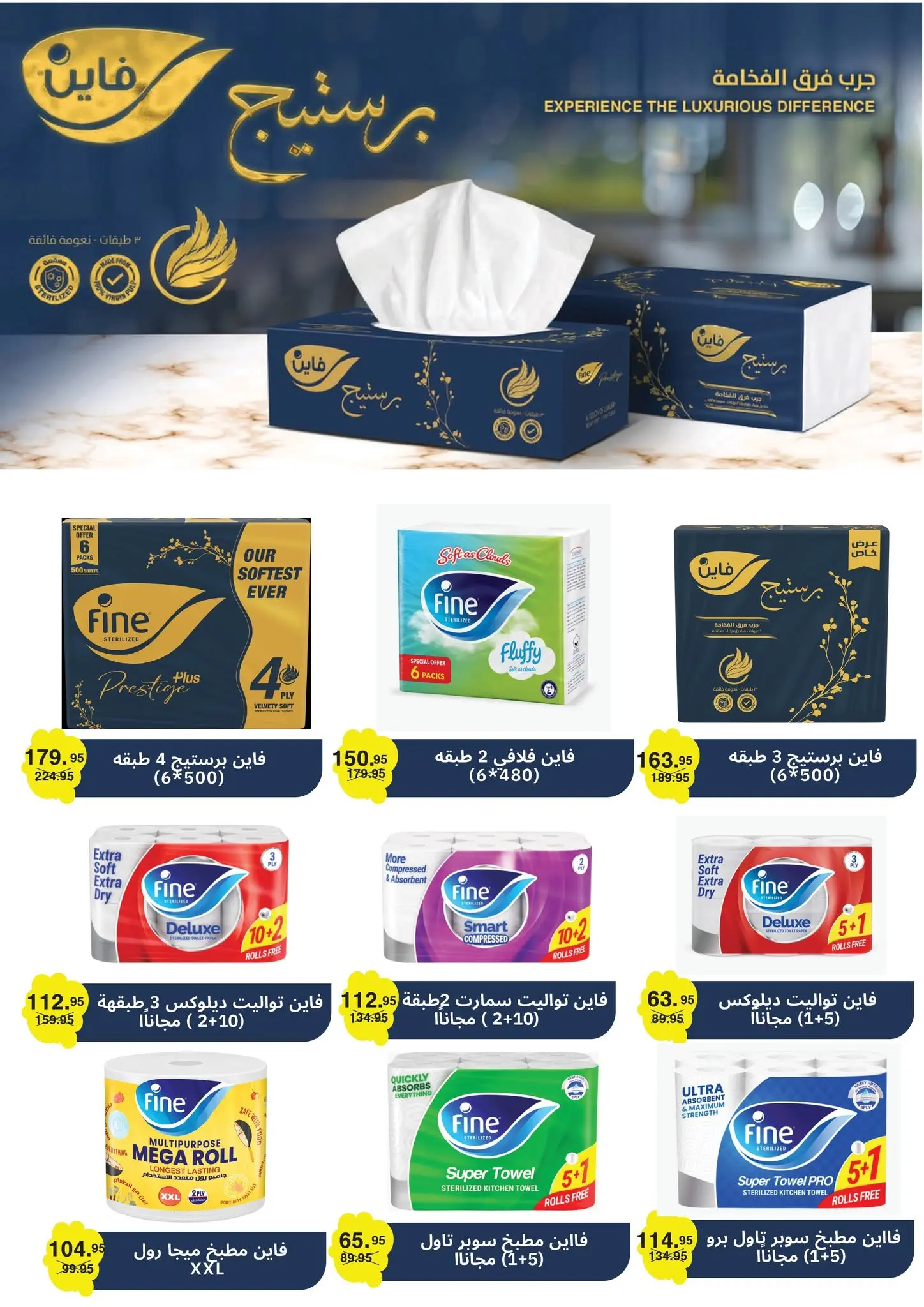 El hawary Market offers from 15 August to 10 September 2026 Summer Deals - El hawary Market - Egypt - 15 August 2026 – 10 September 2026 - Page 34