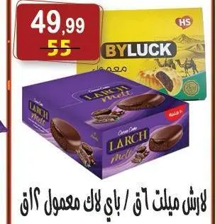 عروض هايبر النسر مصر من ١٤ حتى ٢٧ أغسطس ٢٠٢٦ عروض المولد النبوي الشريف - هايبر النسر - مصر - 14 اغسطس 2026 – 27 اغسطس 2026 - صفحة 23