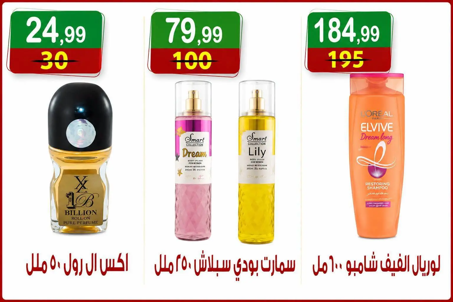 عروض هايبر النسر مصر من ١٤ حتى ٢٧ أغسطس ٢٠٢٦ عروض المولد النبوي الشريف - هايبر النسر - مصر - 14 اغسطس 2026 – 27 اغسطس 2026 - صفحة 27