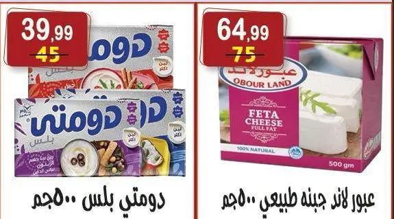عروض هايبر النسر مصر من ١٤ حتى ٢٧ أغسطس ٢٠٢٦ عروض المولد النبوي الشريف - هايبر النسر - مصر - 14 اغسطس 2026 – 27 اغسطس 2026 - صفحة 6