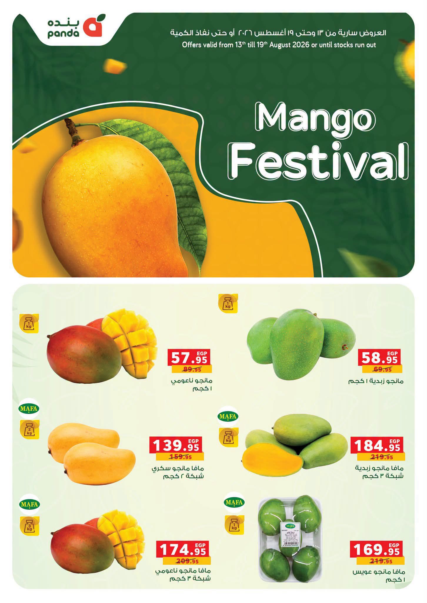 Ofertas de Panda Egipto de 13 a 19 agosto 2026 Festival del mango - Página 1