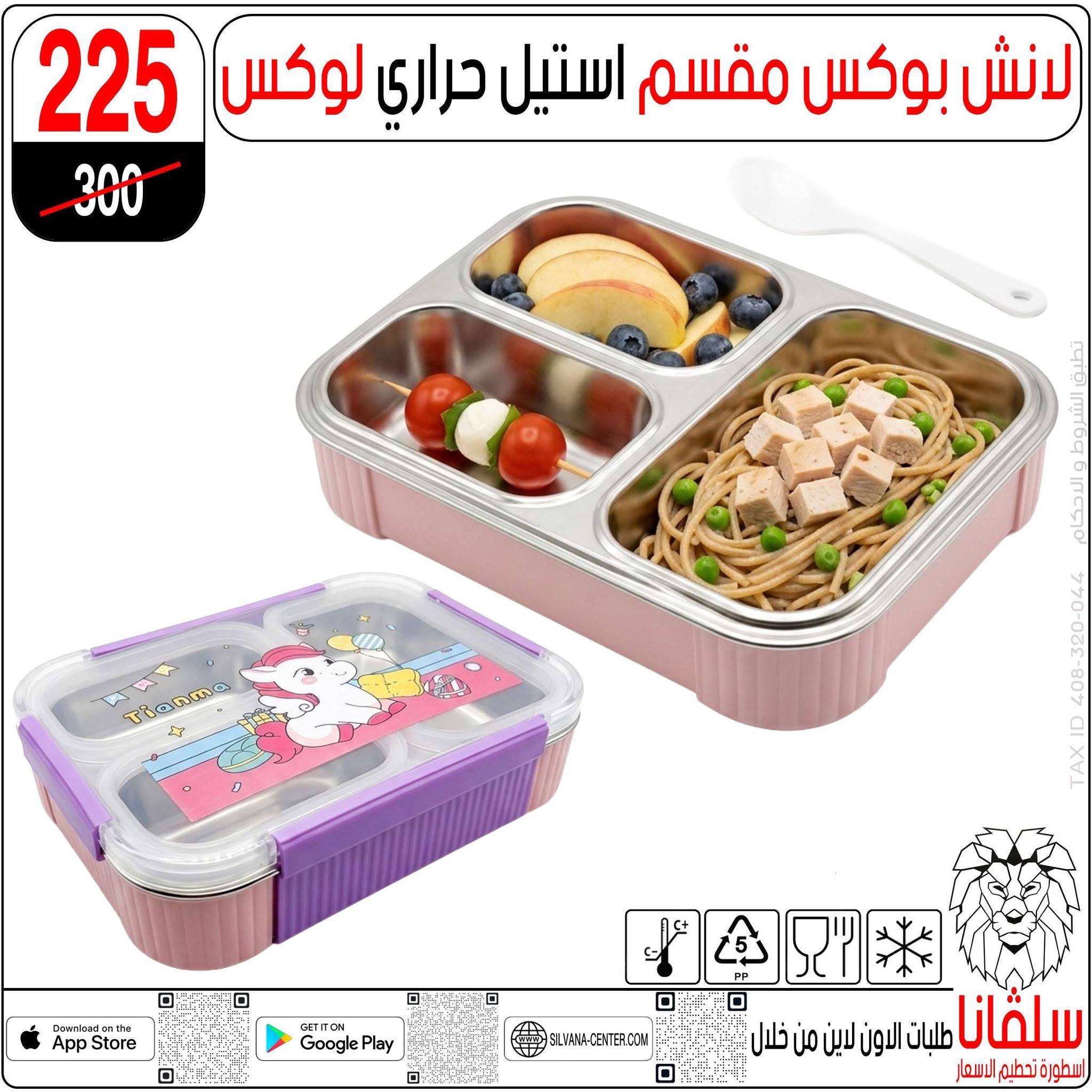 عروض سلفانا سنتر من ١٤ حتى ٢٠ أغسطس ٢٠٢٦ عروض الأدوات المدرسية - سلفانا سنتر - مصر - 14 اغسطس 2026 – 20 اغسطس 2026 - صفحة 57