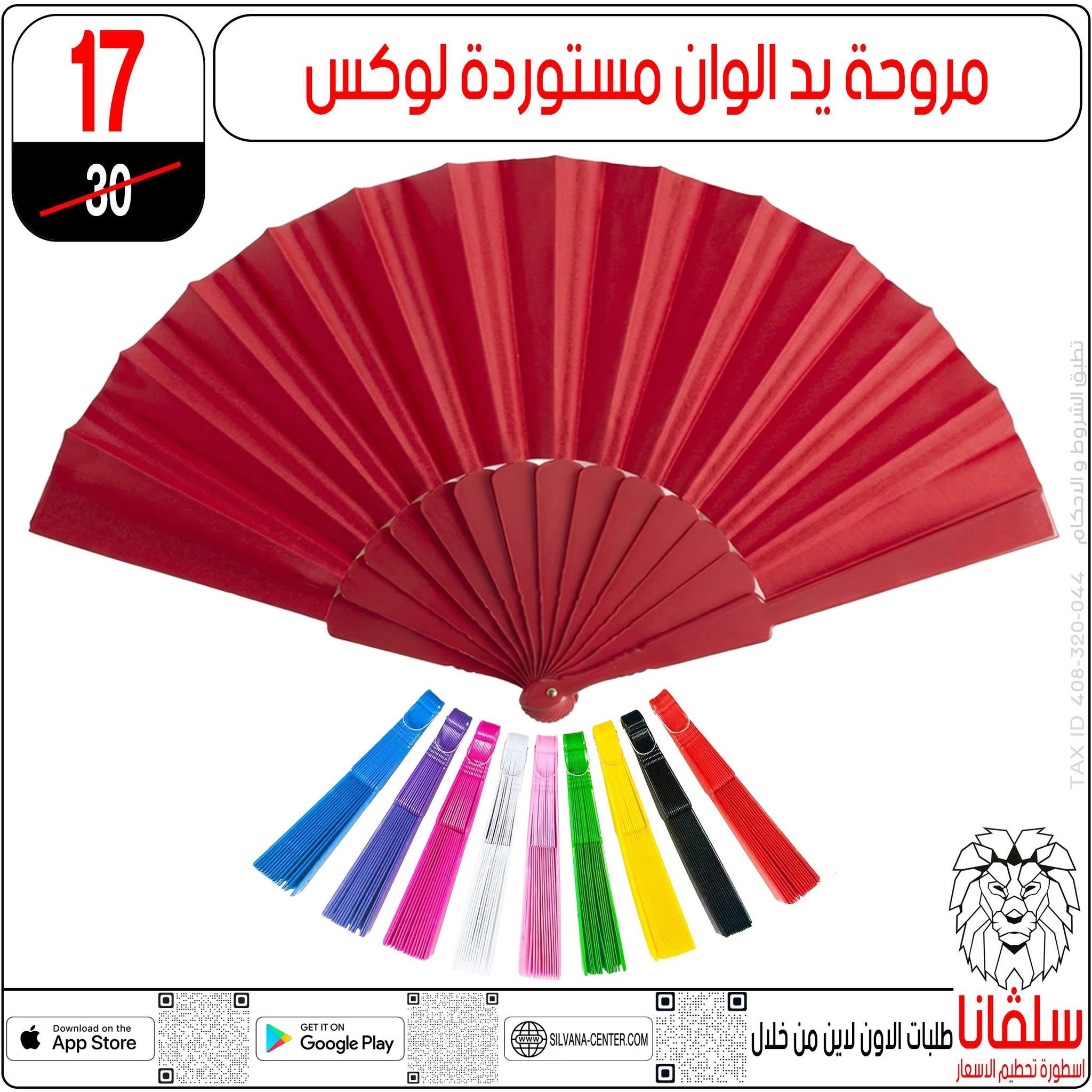 عروض سلفانا سنتر من ١٤ حتى ٢٠ أغسطس ٢٠٢٦ عروض الأدوات المدرسية - سلفانا سنتر - مصر - 14 اغسطس 2026 – 20 اغسطس 2026 - صفحة 77