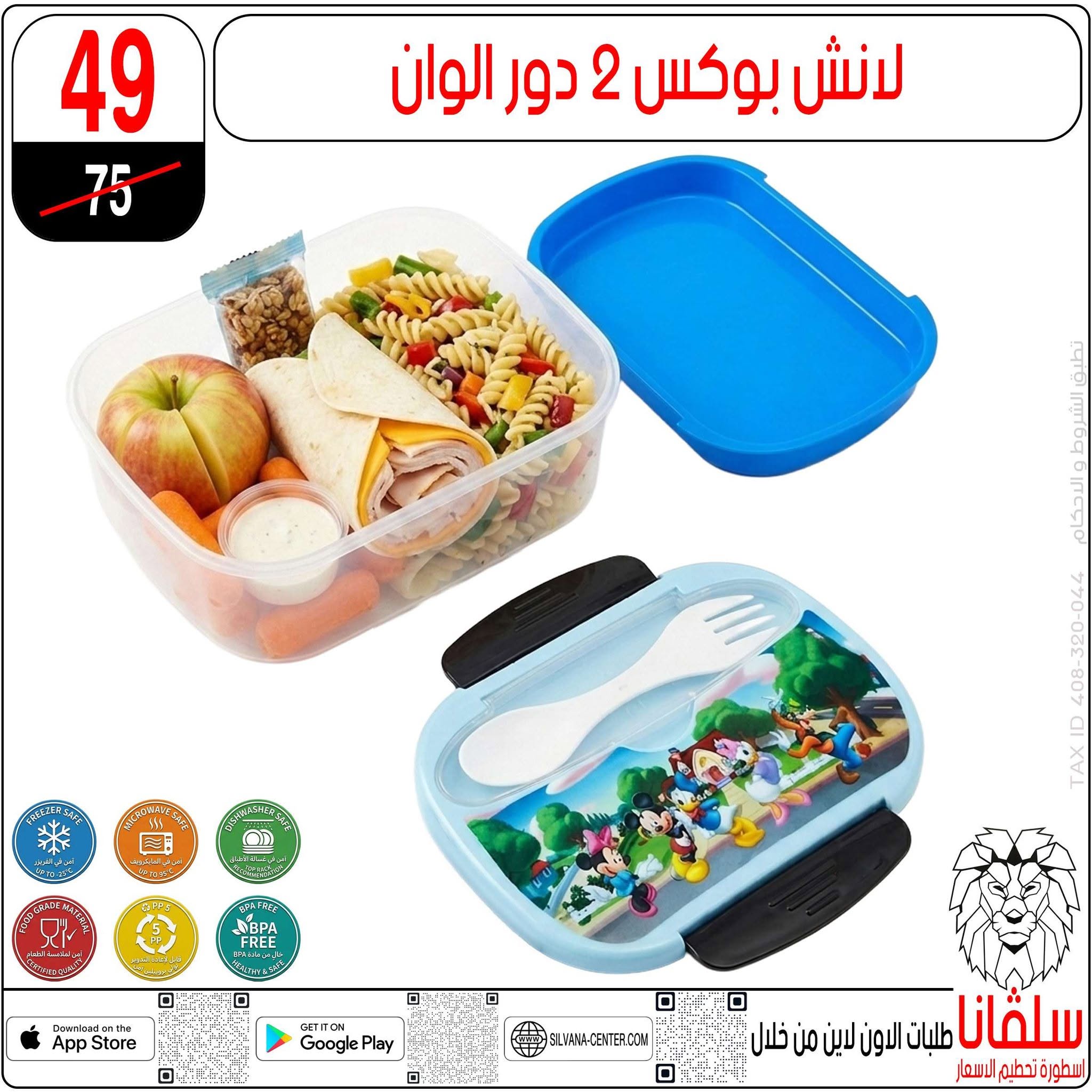 عروض سلفانا سنتر من ١٤ حتى ٢٠ أغسطس ٢٠٢٦ عروض الأدوات المدرسية - سلفانا سنتر - مصر - 14 اغسطس 2026 – 20 اغسطس 2026 - صفحة 45