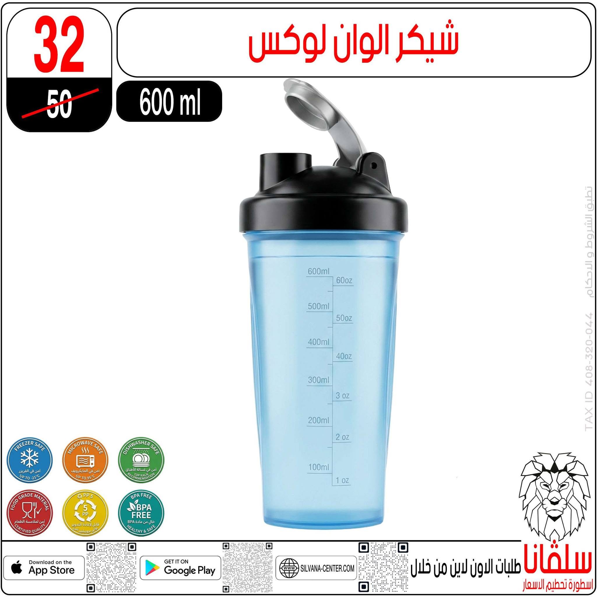 عروض سلفانا سنتر من ١٤ حتى ٢٠ أغسطس ٢٠٢٦ عروض الأدوات المدرسية - سلفانا سنتر - مصر - 14 اغسطس 2026 – 20 اغسطس 2026 - صفحة 72