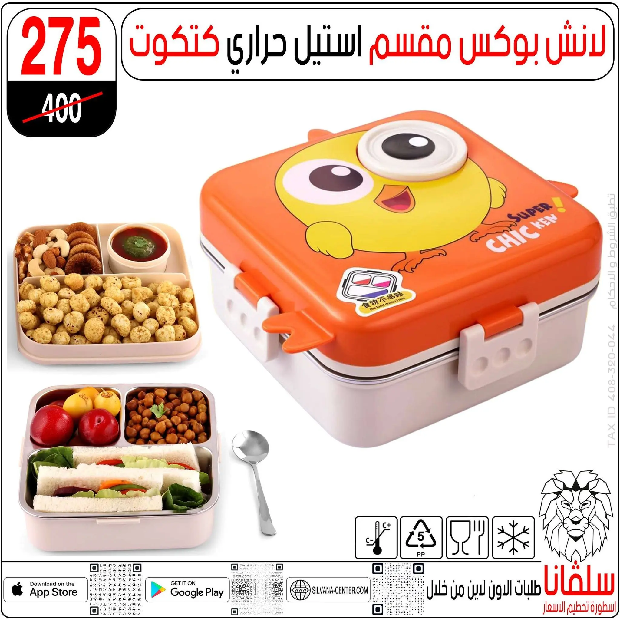 عروض سلفانا سنتر من ١٤ حتى ٢٠ أغسطس ٢٠٢٦ عروض الأدوات المدرسية - سلفانا سنتر - مصر - 14 اغسطس 2026 – 20 اغسطس 2026 - صفحة 3