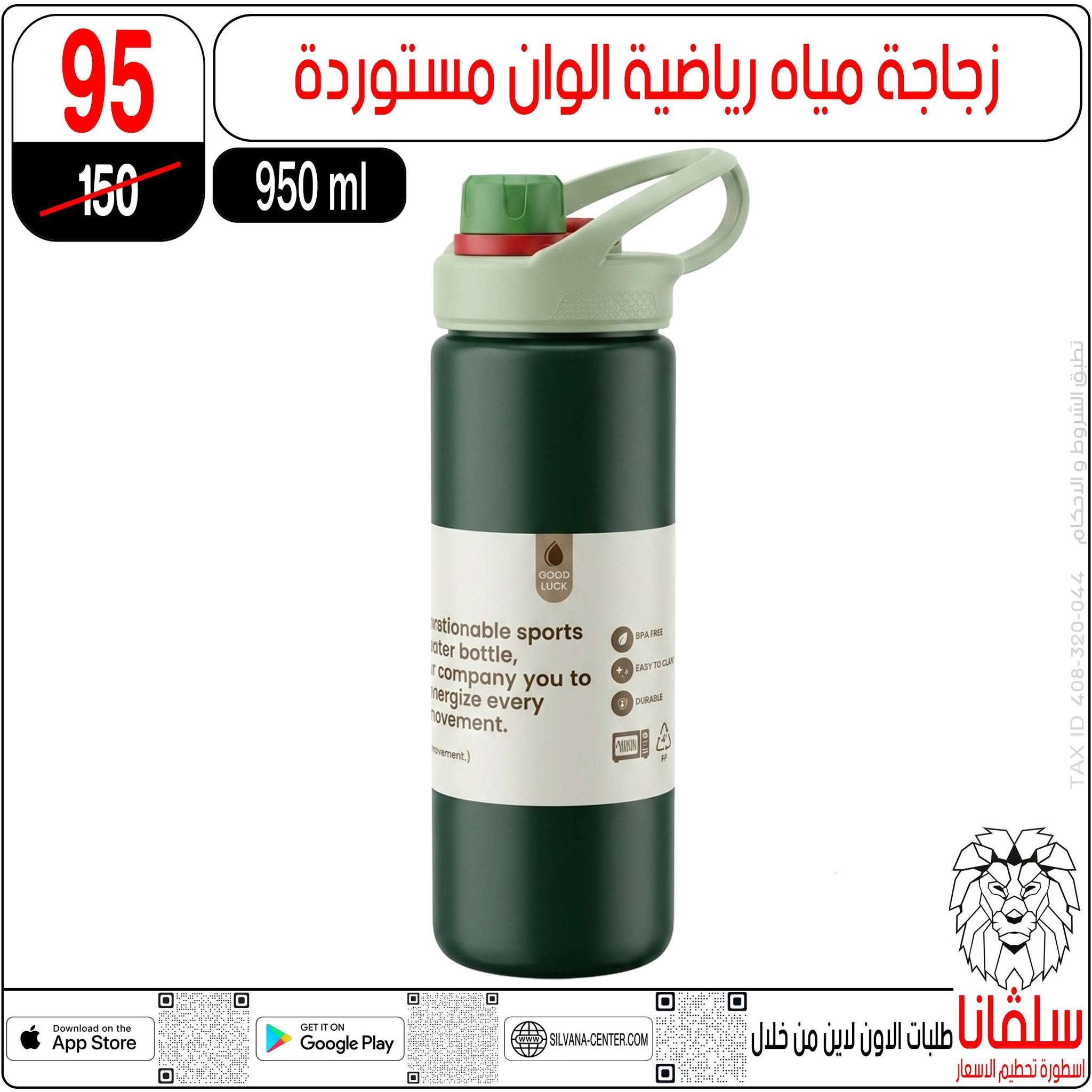 عروض سلفانا سنتر من ١٤ حتى ٢٠ أغسطس ٢٠٢٦ عروض الأدوات المدرسية - سلفانا سنتر - مصر - 14 اغسطس 2026 – 20 اغسطس 2026 - صفحة 16