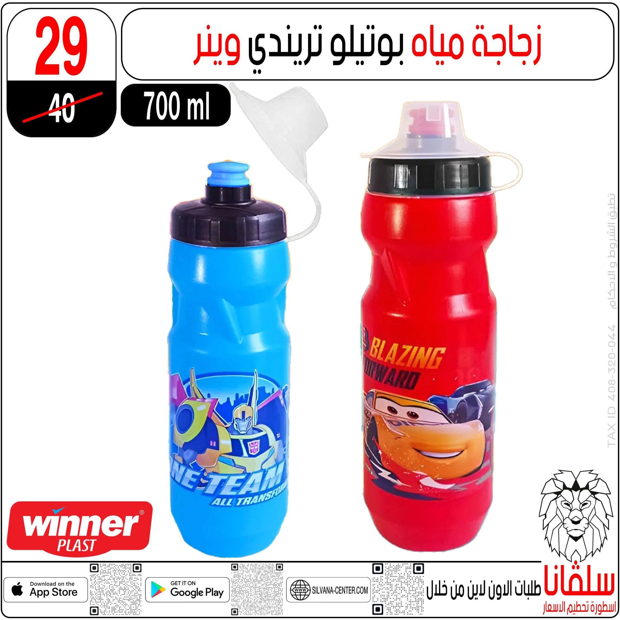 عروض سلفانا سنتر من ١٤ حتى ٢٠ أغسطس ٢٠٢٦ عروض الأدوات المدرسية - سلفانا سنتر - مصر - 14 اغسطس 2026 – 20 اغسطس 2026 - صفحة 63