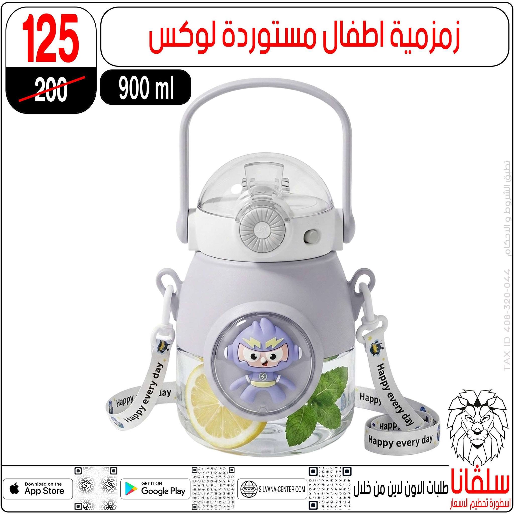 عروض سلفانا سنتر من ١٤ حتى ٢٠ أغسطس ٢٠٢٦ عروض الأدوات المدرسية - سلفانا سنتر - مصر - 14 اغسطس 2026 – 20 اغسطس 2026 - صفحة 24