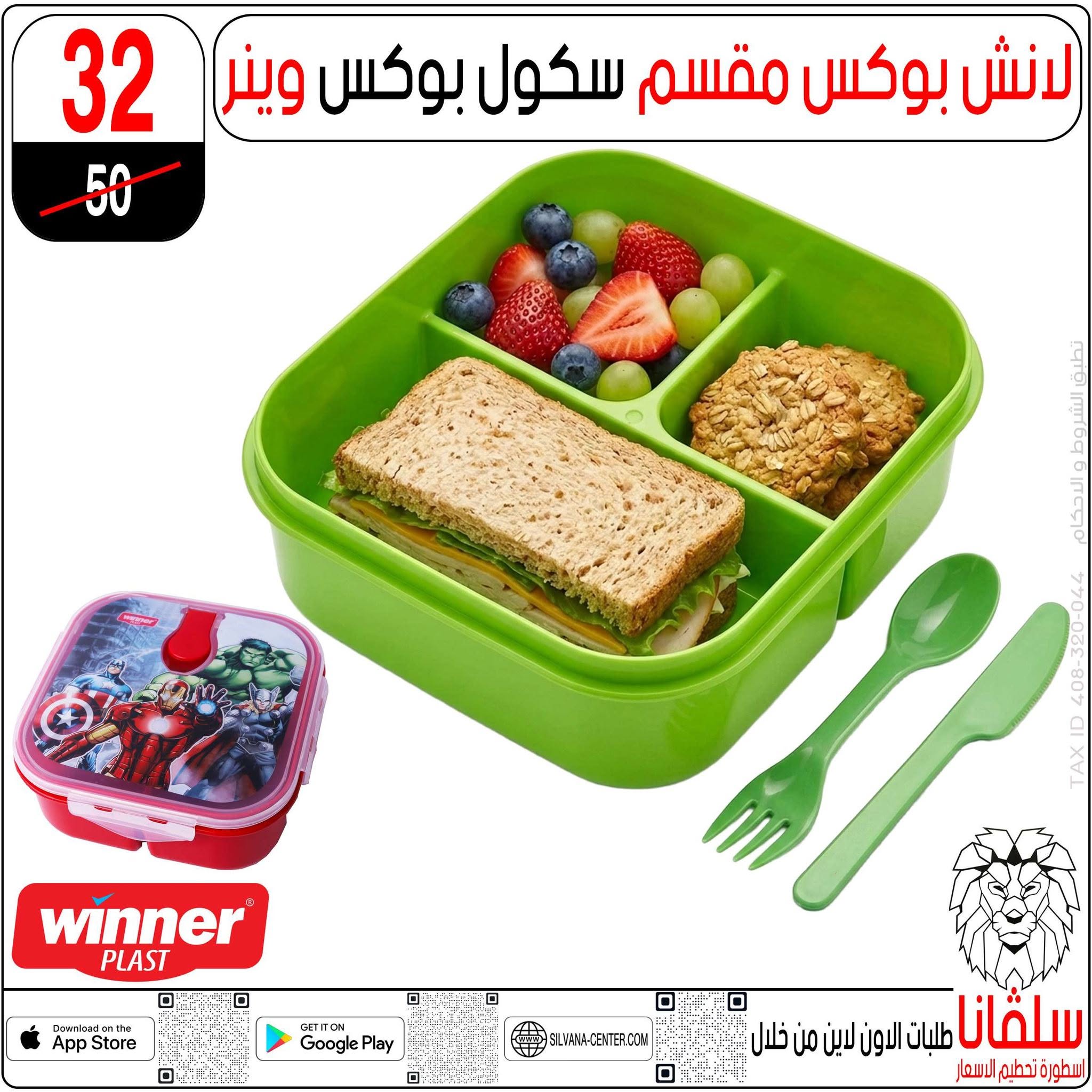 عروض سلفانا سنتر من ١٤ حتى ٢٠ أغسطس ٢٠٢٦ عروض الأدوات المدرسية - سلفانا سنتر - مصر - 14 اغسطس 2026 – 20 اغسطس 2026 - صفحة 32