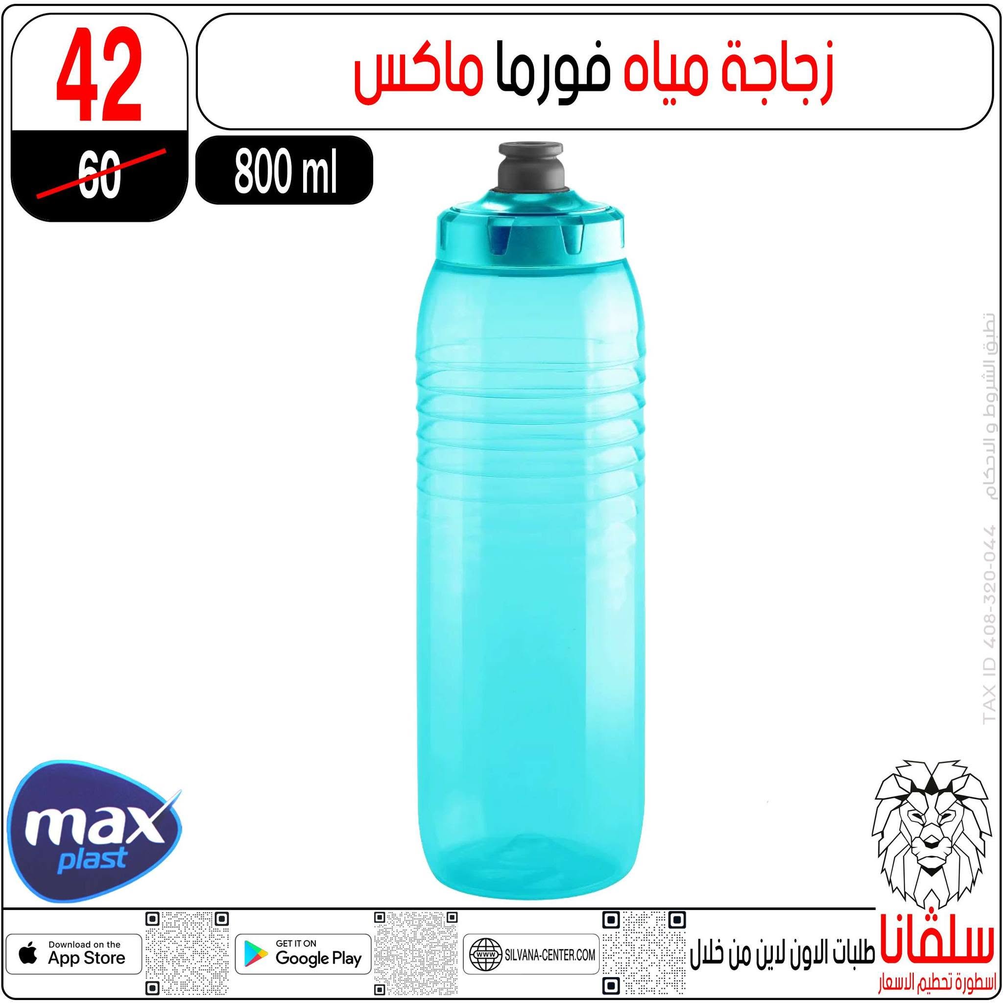 عروض سلفانا سنتر من ١٤ حتى ٢٠ أغسطس ٢٠٢٦ عروض الأدوات المدرسية - سلفانا سنتر - مصر - 14 اغسطس 2026 – 20 اغسطس 2026 - صفحة 66