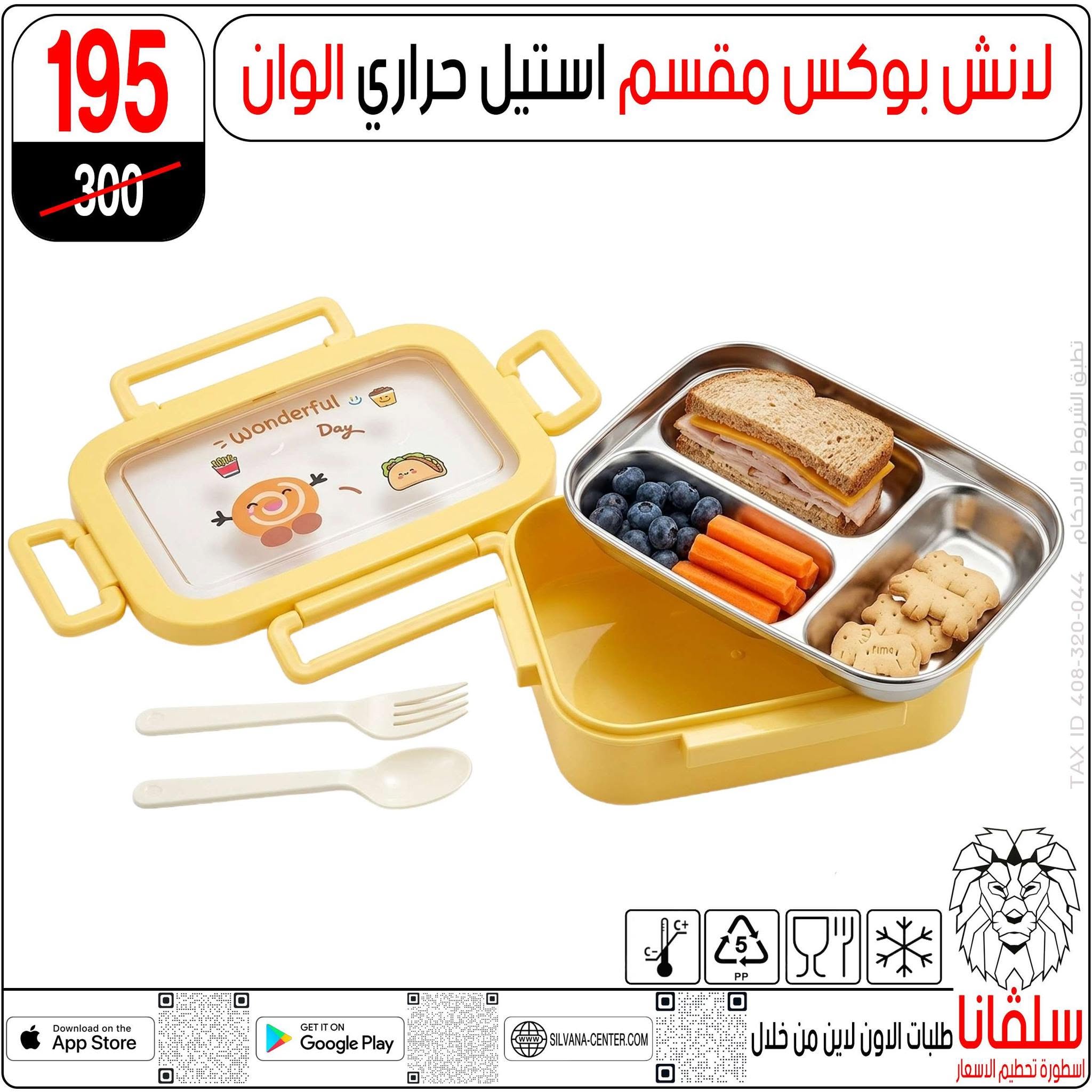 عروض سلفانا سنتر من ١٤ حتى ٢٠ أغسطس ٢٠٢٦ عروض الأدوات المدرسية - سلفانا سنتر - مصر - 14 اغسطس 2026 – 20 اغسطس 2026 - صفحة 42