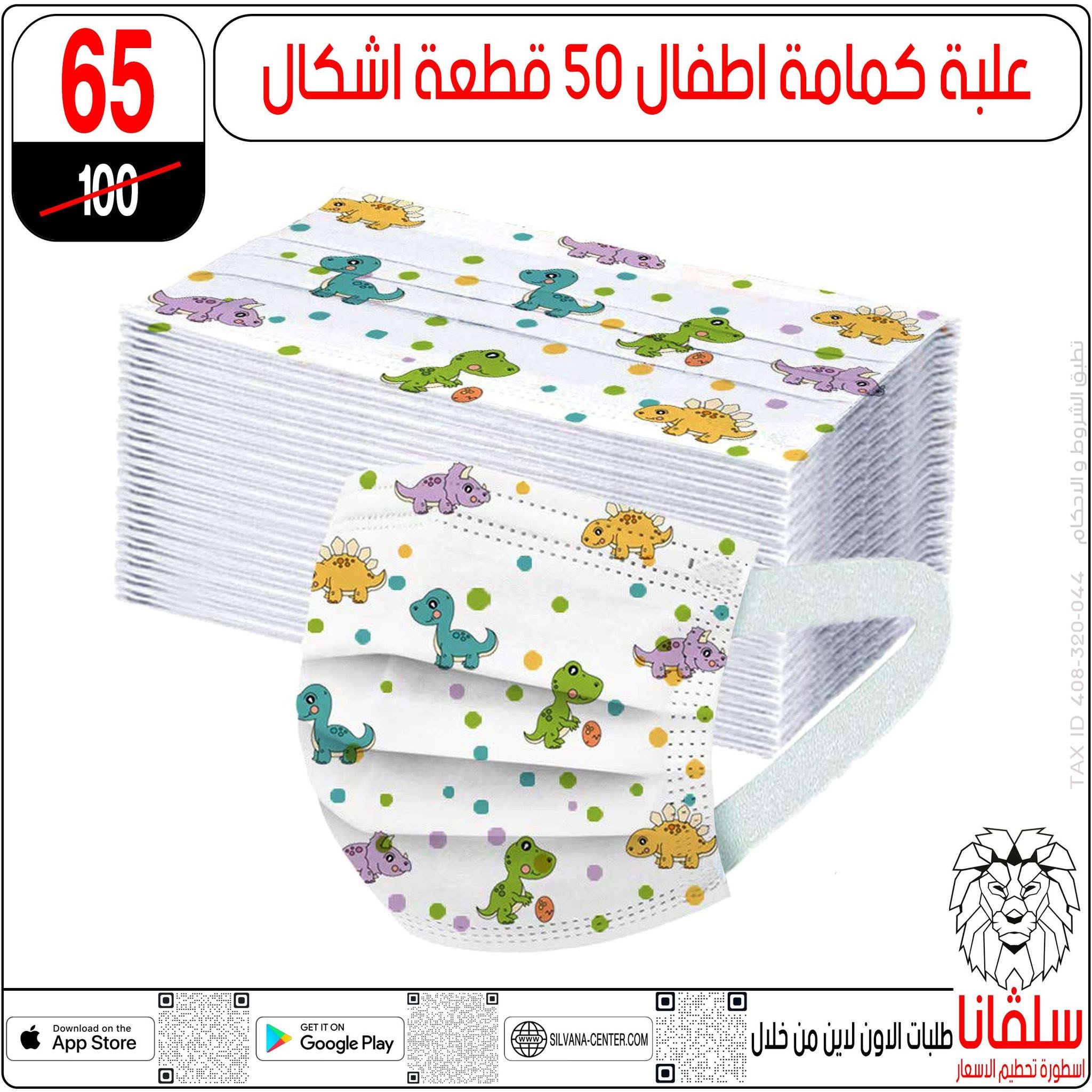 عروض سلفانا سنتر من ١٤ حتى ٢٠ أغسطس ٢٠٢٦ عروض الأدوات المدرسية - سلفانا سنتر - مصر - 14 اغسطس 2026 – 20 اغسطس 2026 - صفحة 75